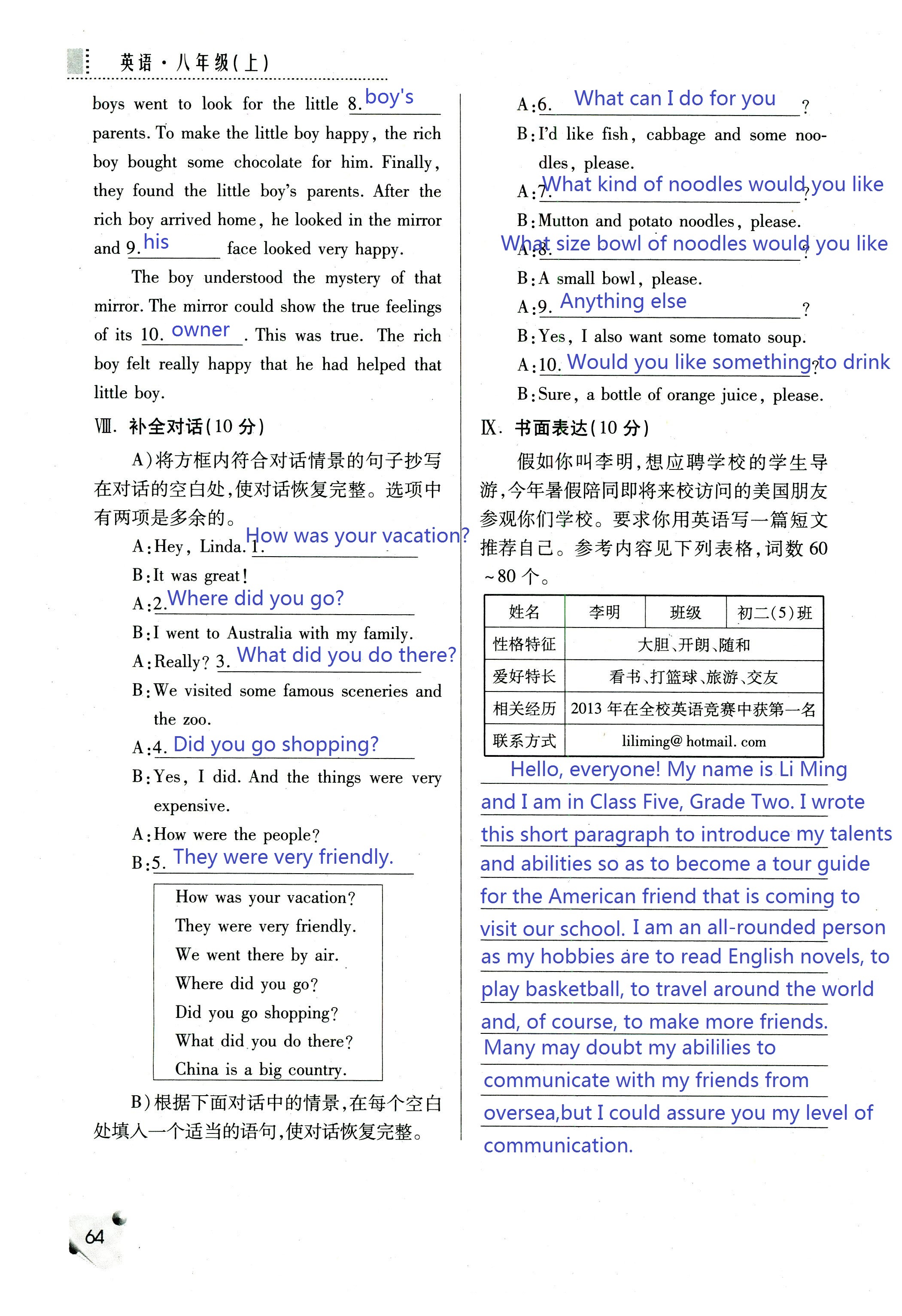 2018年課堂練習(xí)冊(cè)八年級(jí)英語(yǔ)上冊(cè)A版 第63頁(yè)