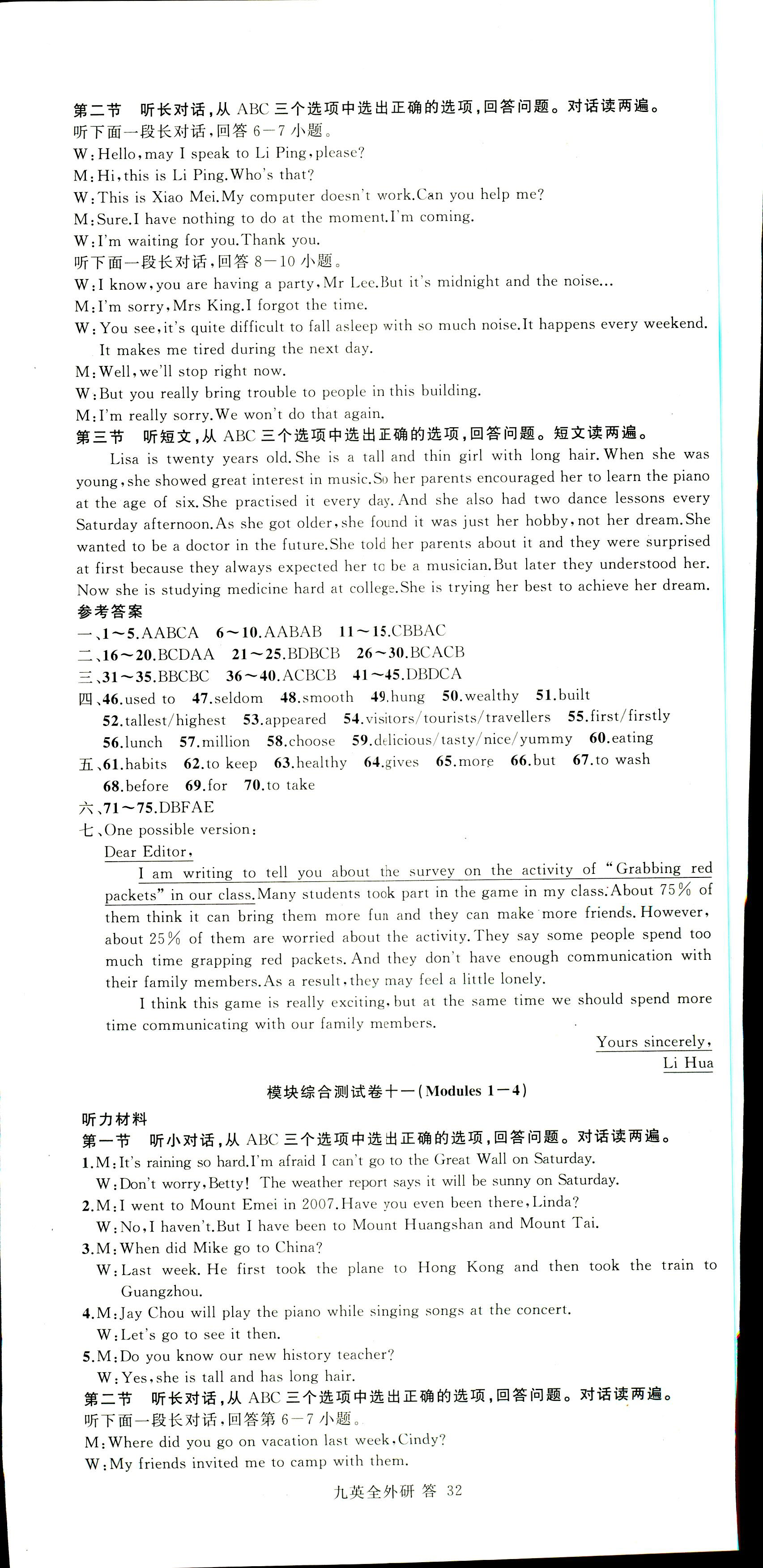 2018年名師面對面同步作業(yè)本九年級英語全一冊外研版浙江專版 第31頁