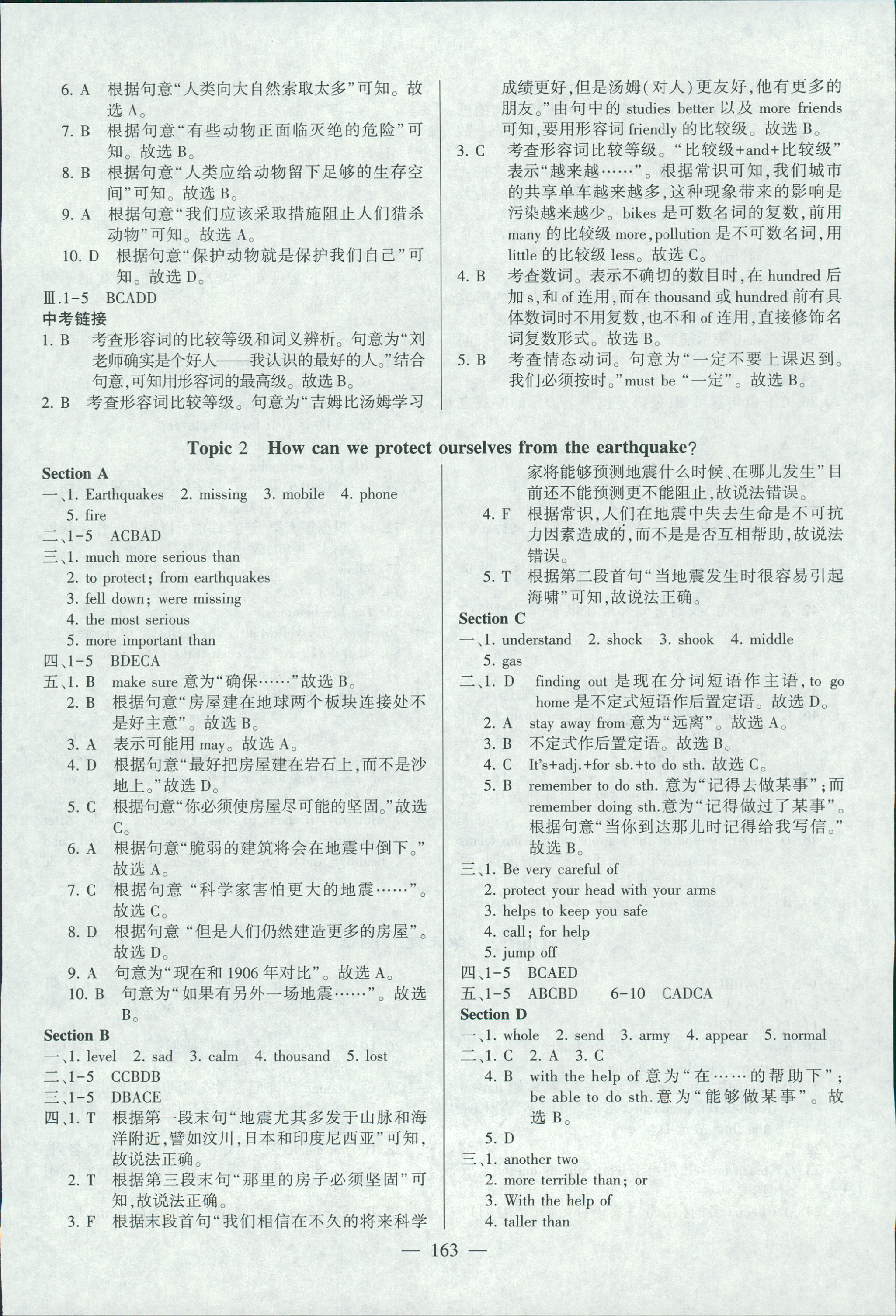 2018年仁爱英语同步练测考八年级英语上册 第14页