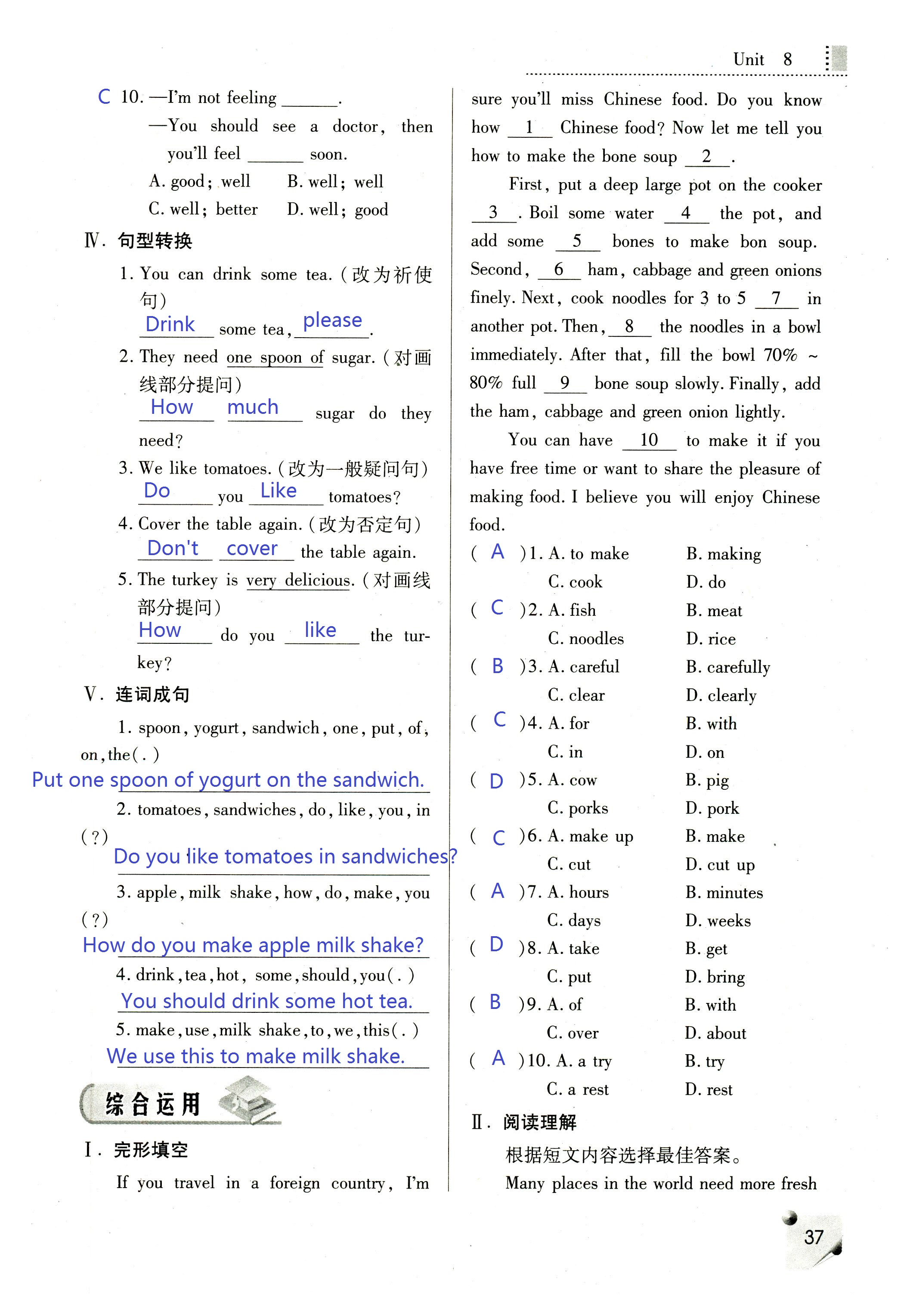 2018年課堂練習(xí)冊(cè)八年級(jí)英語(yǔ)上冊(cè)A版 第37頁(yè)