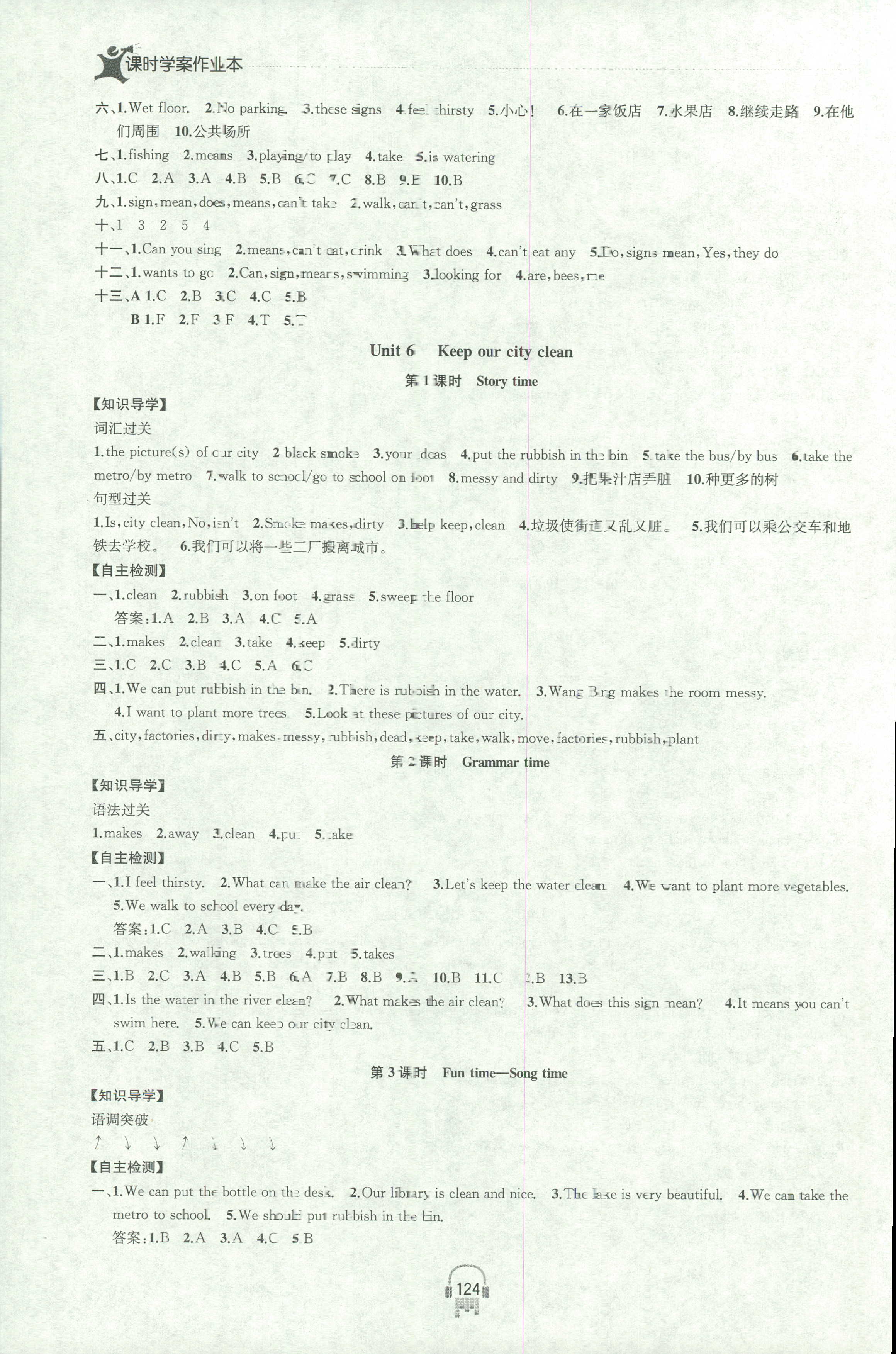 2018年金鑰匙課時(shí)學(xué)案作業(yè)本六年級(jí)英語(yǔ)上冊(cè)國(guó)標(biāo)江蘇版 第12頁(yè)