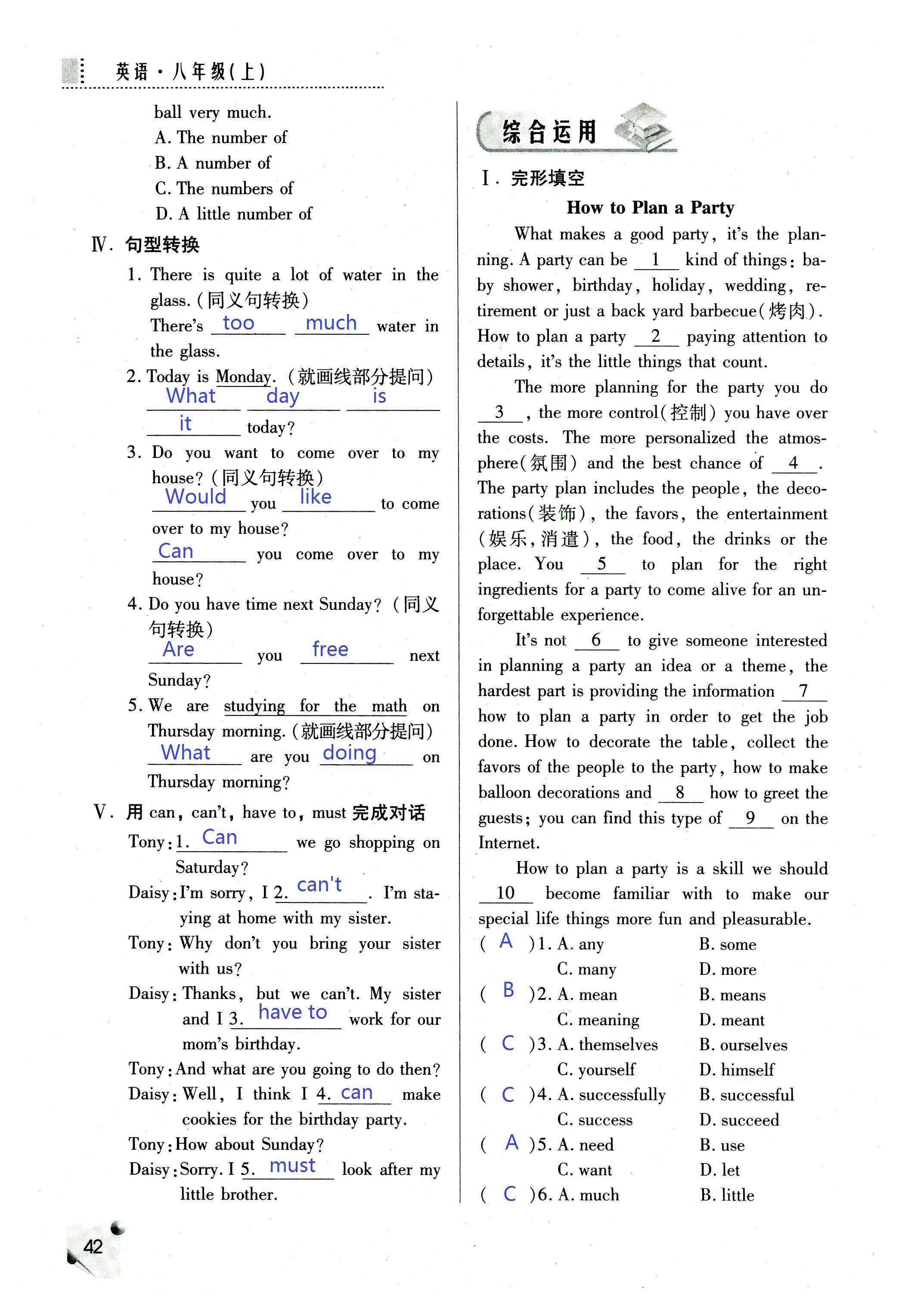 2018年課堂練習(xí)冊(cè)八年級(jí)英語上冊(cè)A版 第42頁