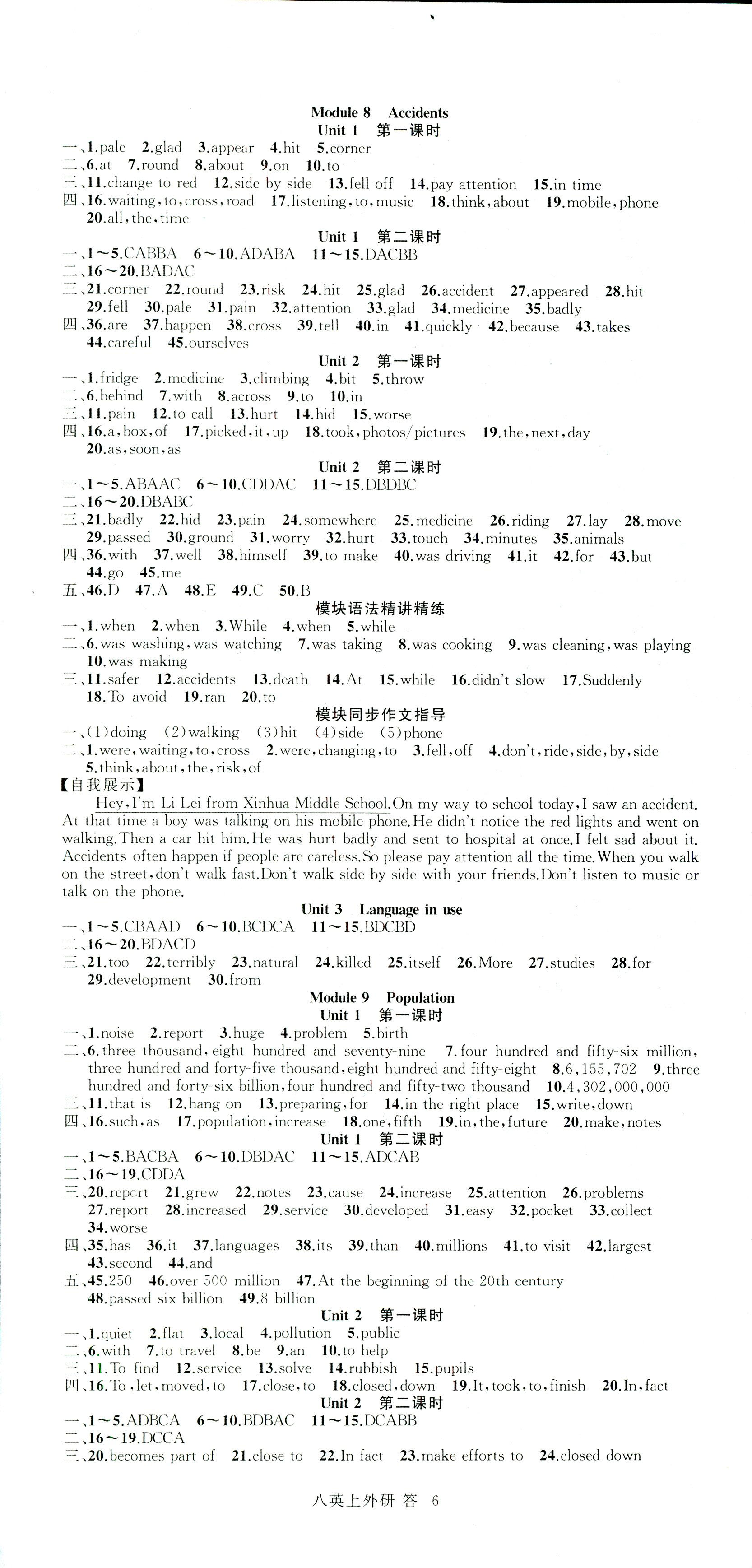 2018年名師面對(duì)面同步作業(yè)本八年級(jí)英語(yǔ)上冊(cè)外研版浙江專版 第6頁(yè)