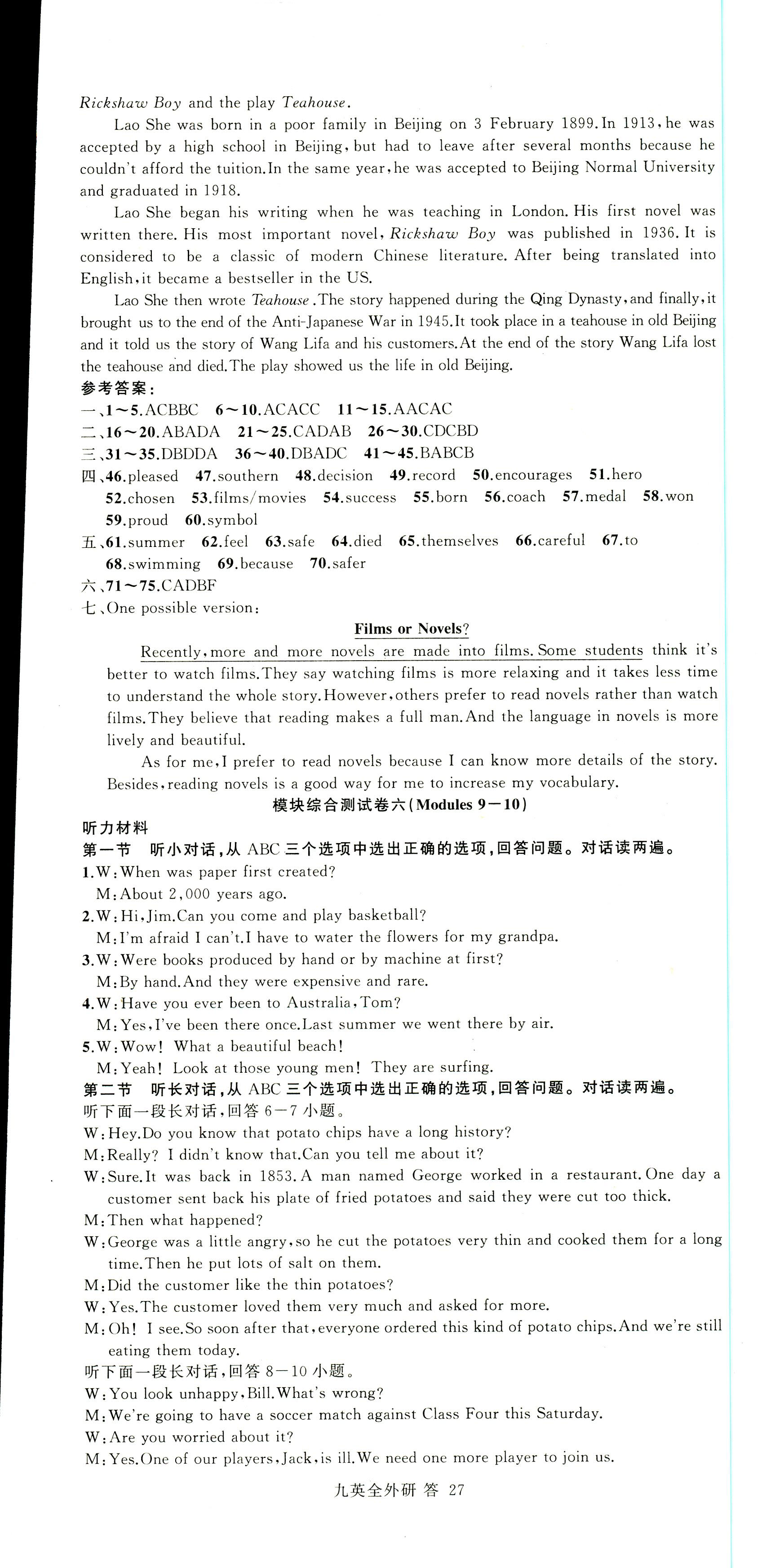 2018年名師面對面同步作業(yè)本九年級英語全一冊外研版浙江專版 第26頁