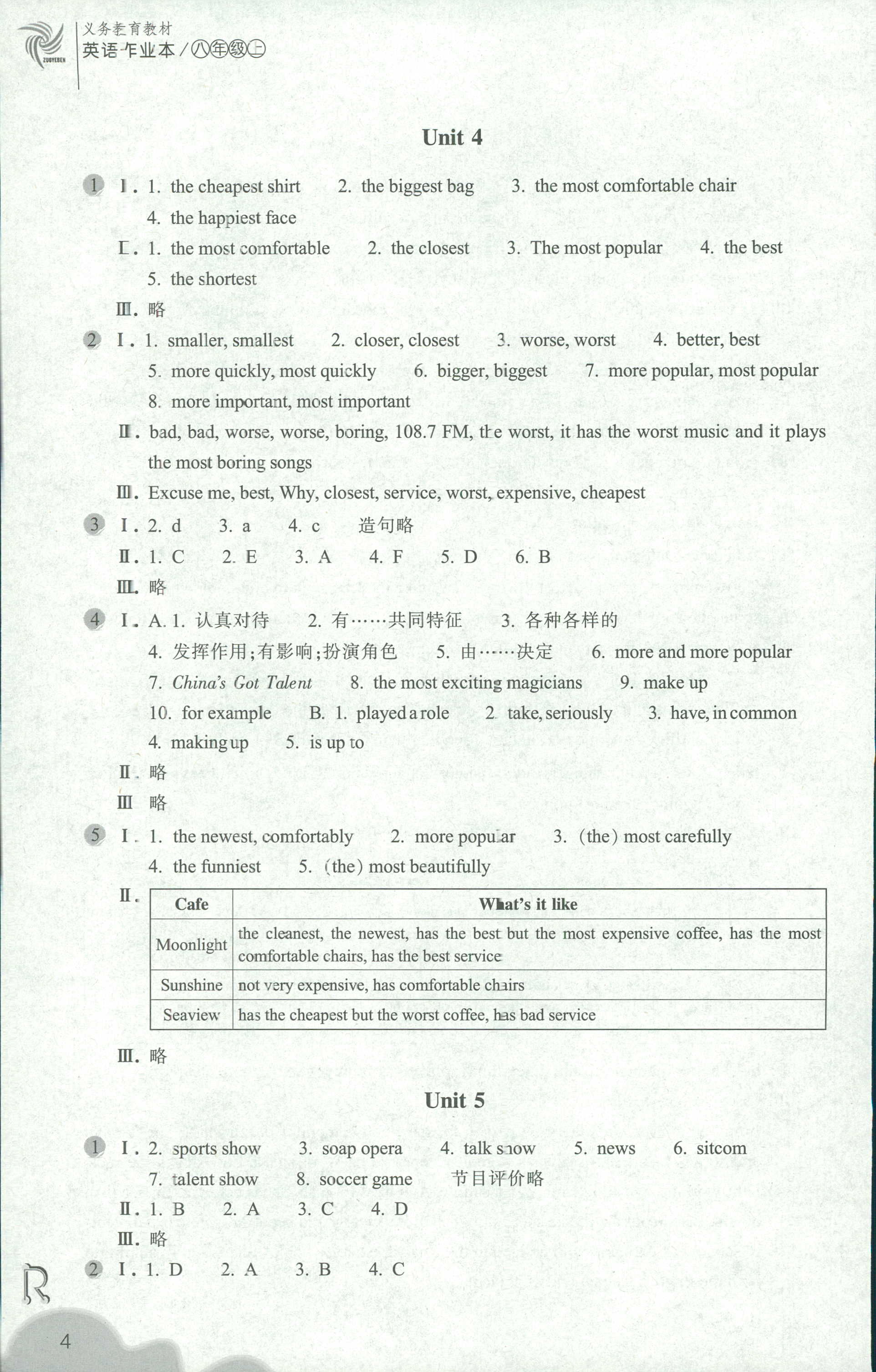 2018年作業(yè)本八年級(jí)英語(yǔ)上冊(cè)人教版浙江教育出版社 第4頁(yè)