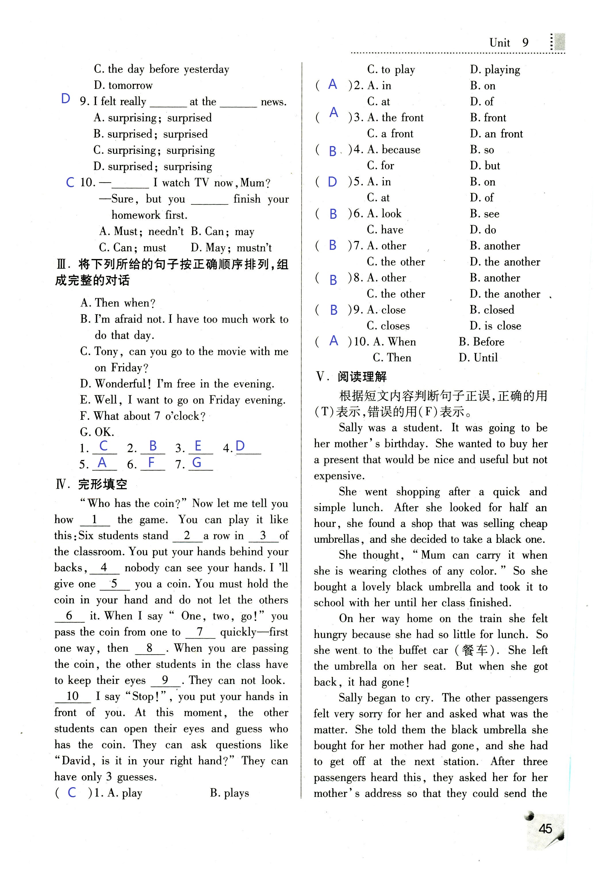 2018年課堂練習(xí)冊(cè)八年級(jí)英語(yǔ)上冊(cè)A版 第45頁(yè)