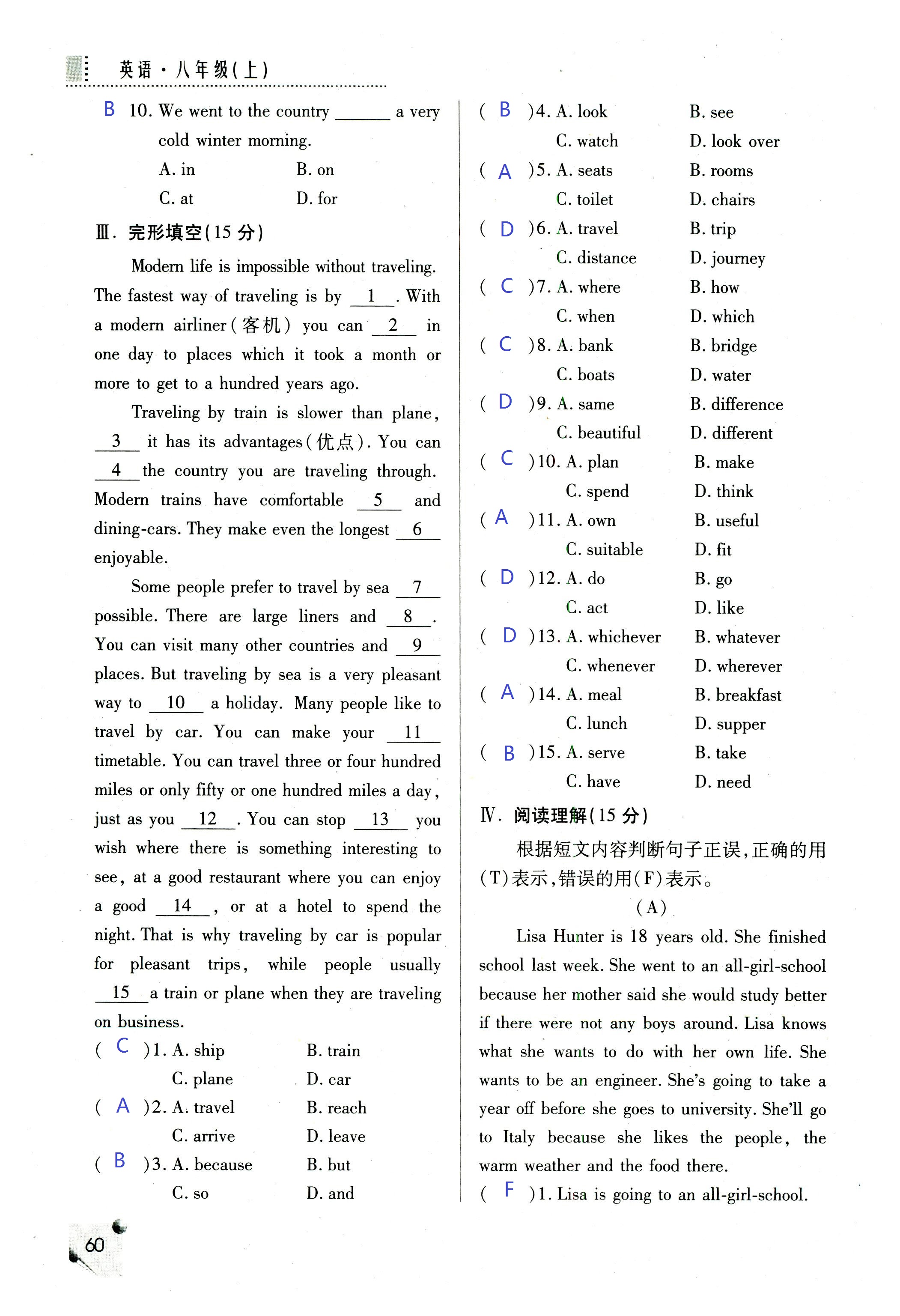 2018年課堂練習(xí)冊(cè)八年級(jí)英語(yǔ)上冊(cè)A版 第59頁(yè)