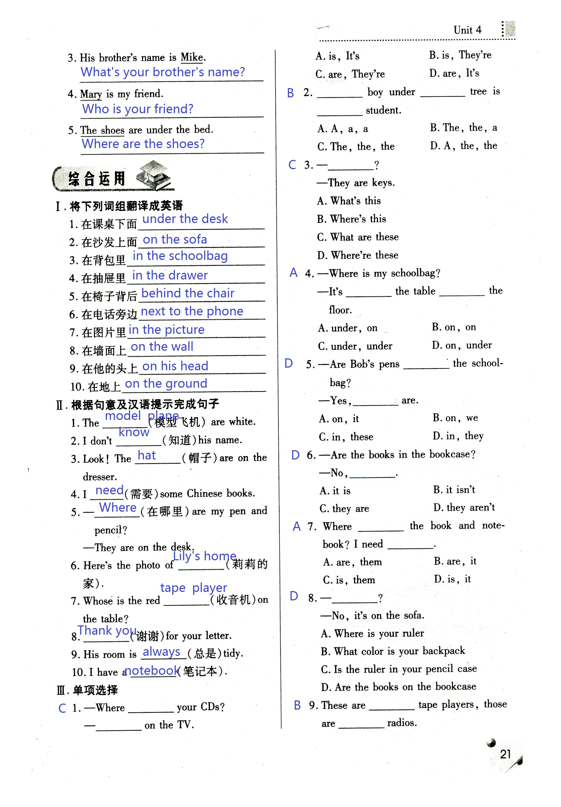 2018年课堂练习册七年级英语上册A版 第20页