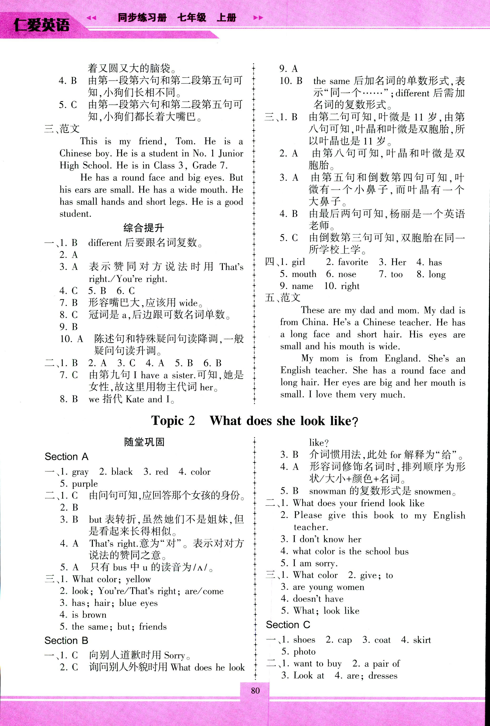 2018年仁爱英语同步练习册七年级上册重庆专版 第6页