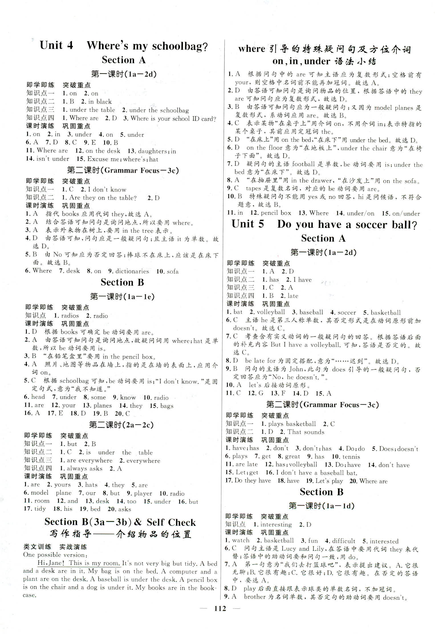 2018年奪冠百分百新導(dǎo)學(xué)課時(shí)練七年級(jí)英語(yǔ)上冊(cè)人教版 第4頁(yè)