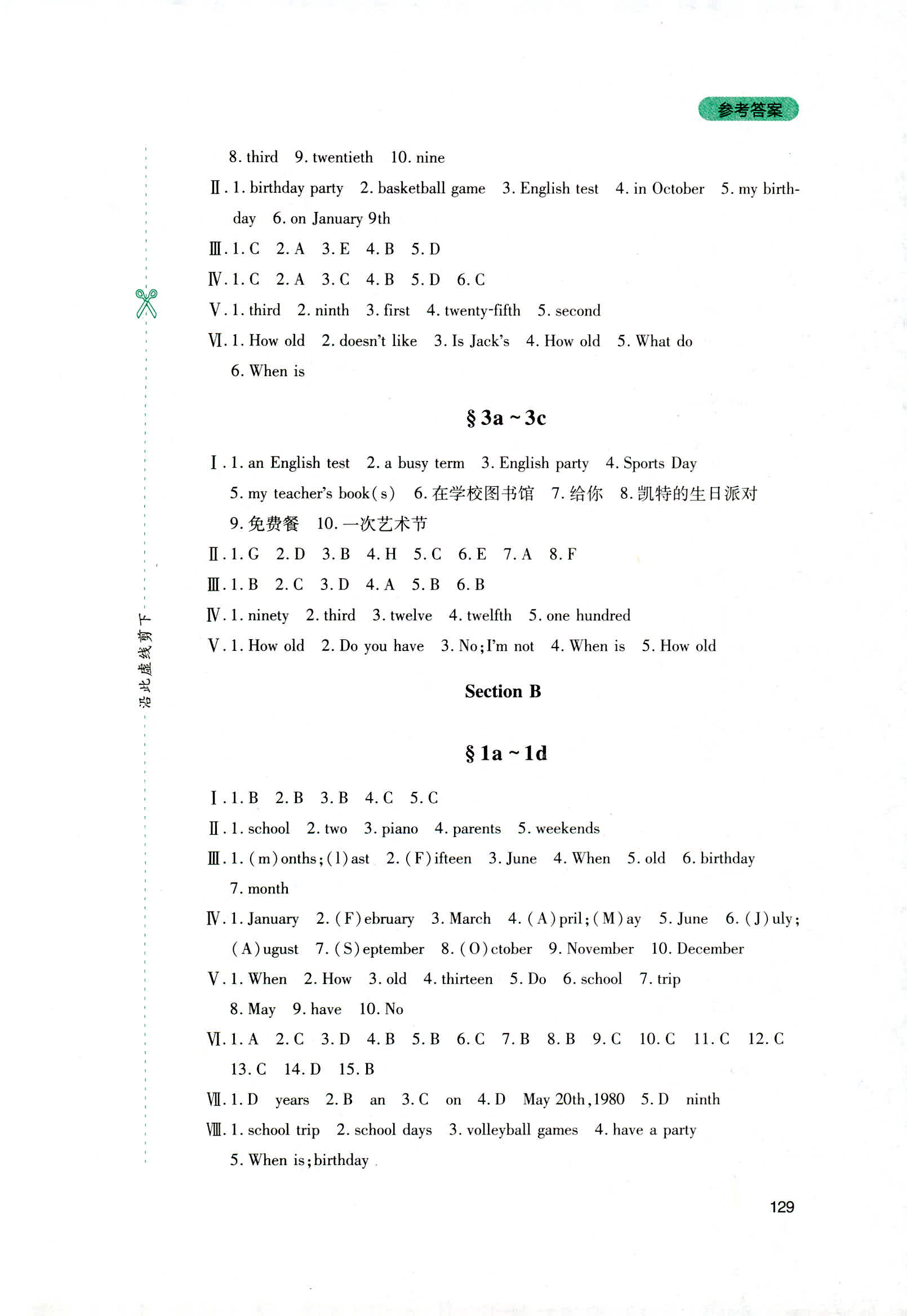 2018年新課程實(shí)踐與探究叢書(shū)七年級(jí)英語(yǔ)上冊(cè)人教版 第15頁(yè)