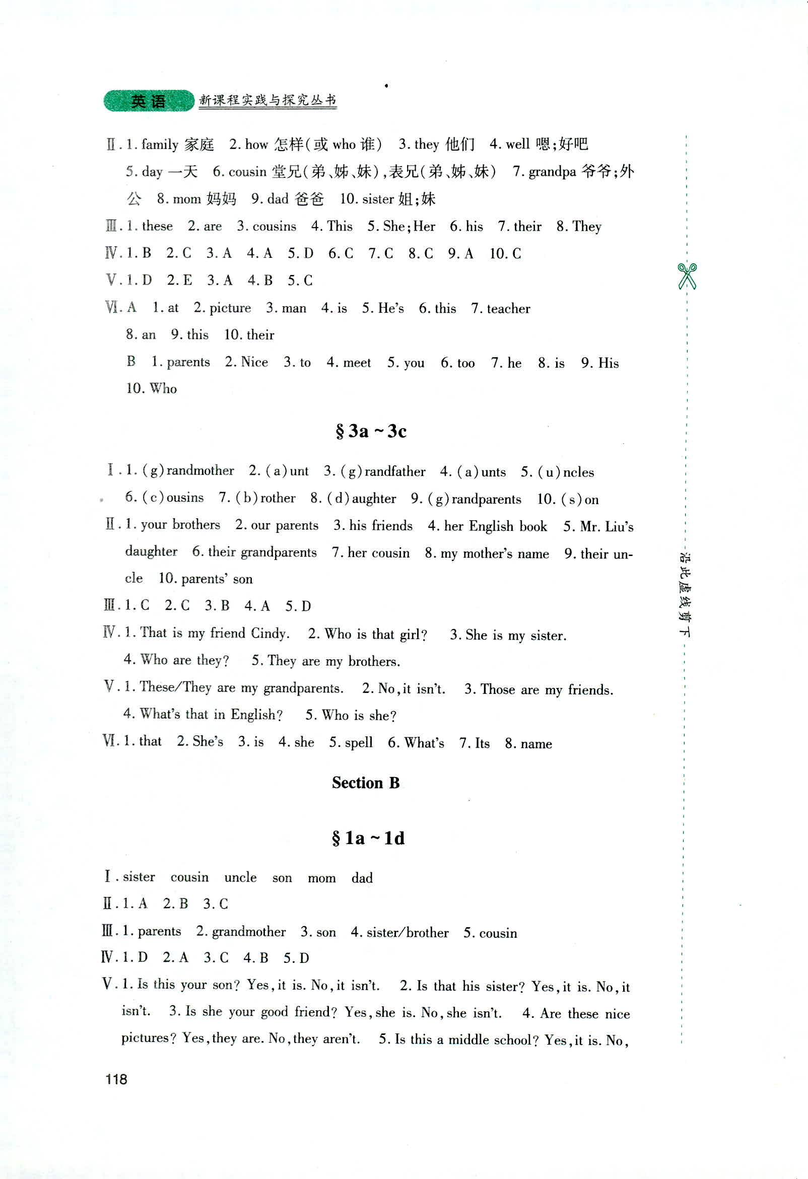 2018年新課程實(shí)踐與探究叢書(shū)七年級(jí)英語(yǔ)上冊(cè)人教版 第4頁(yè)