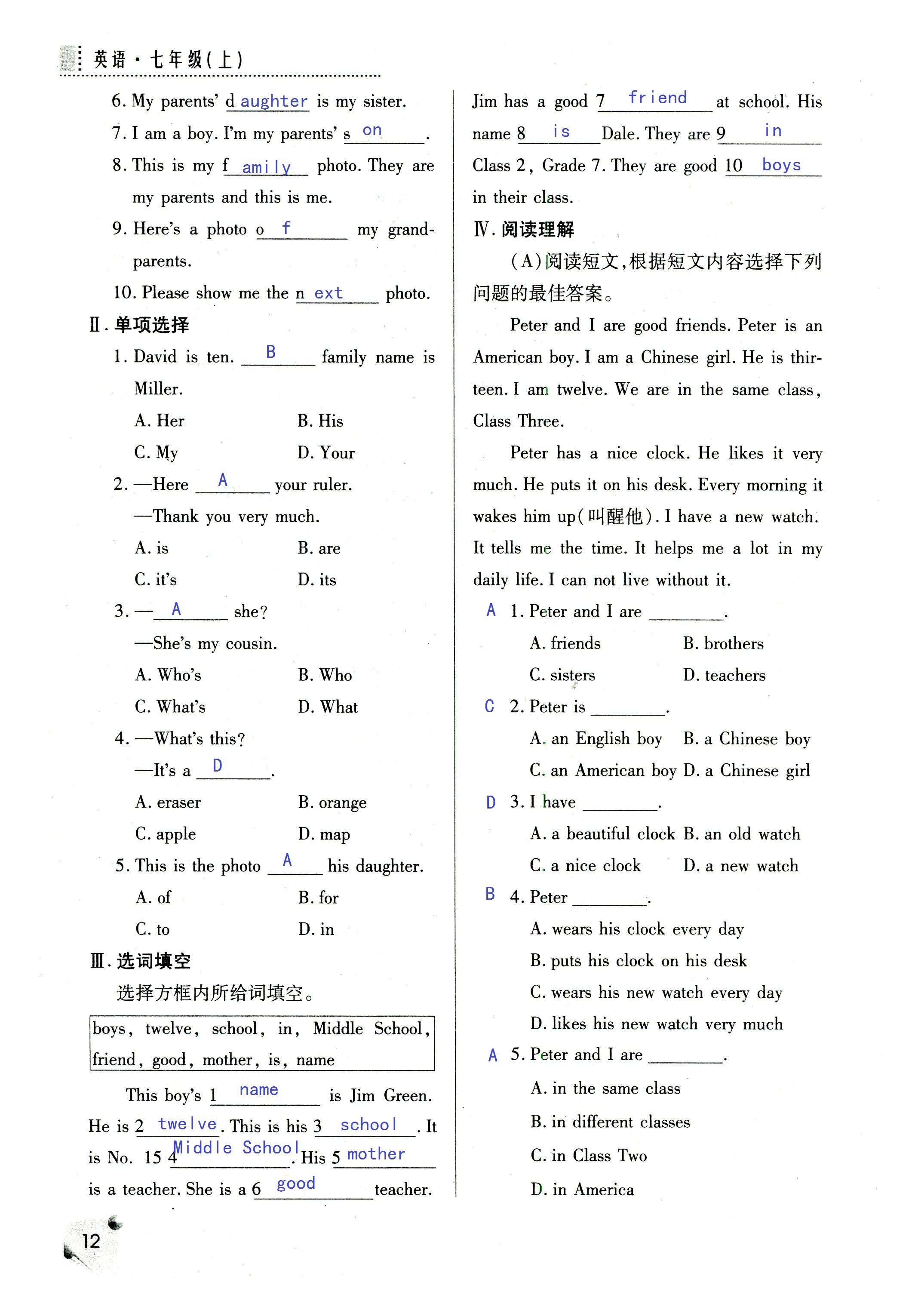 2018年课堂练习册七年级英语上册A版 第11页