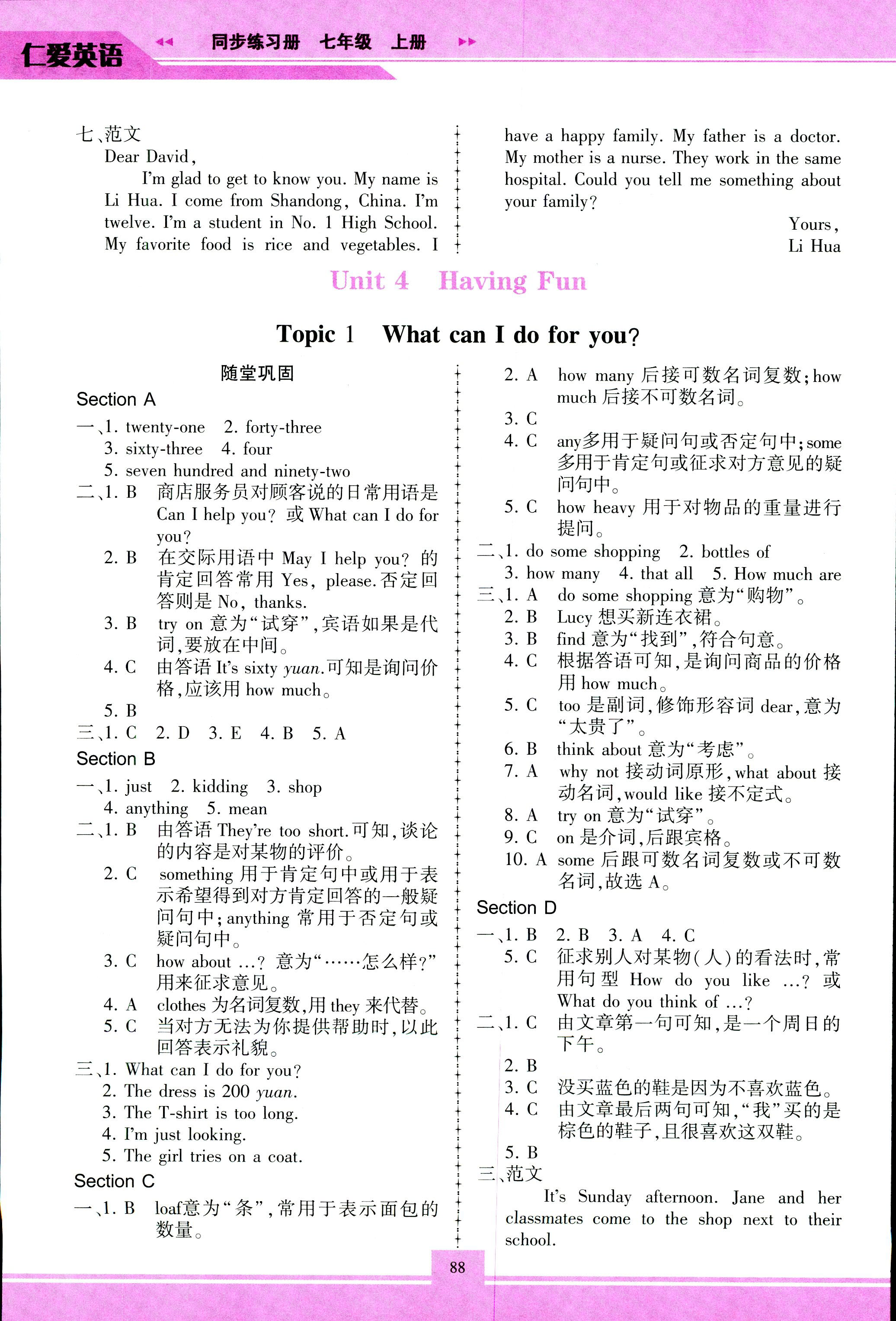 2018年仁爱英语同步练习册七年级上册重庆专版 第14页