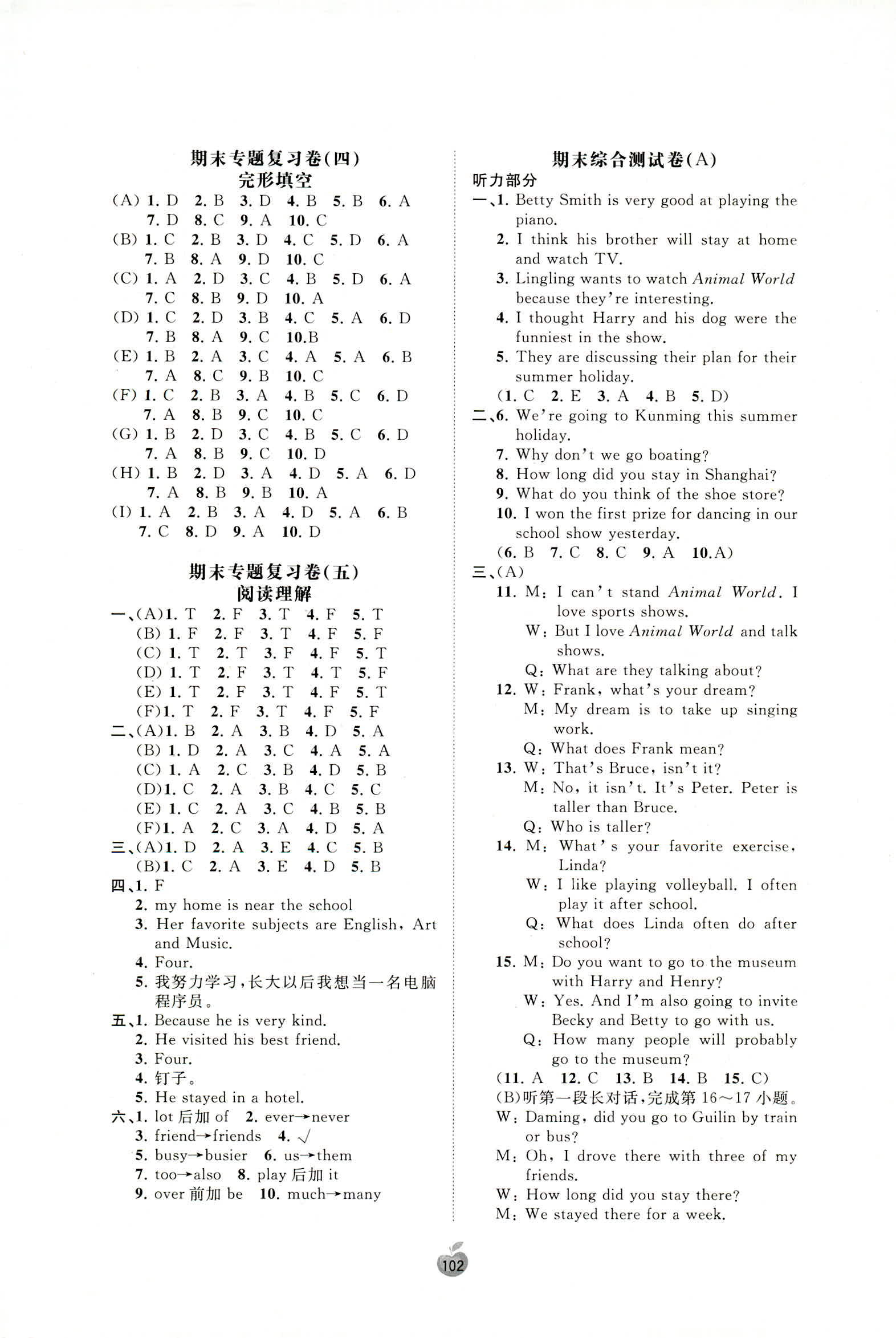 2018年新課程學(xué)習(xí)與測評單元雙測八年級英語上冊A版 第14頁