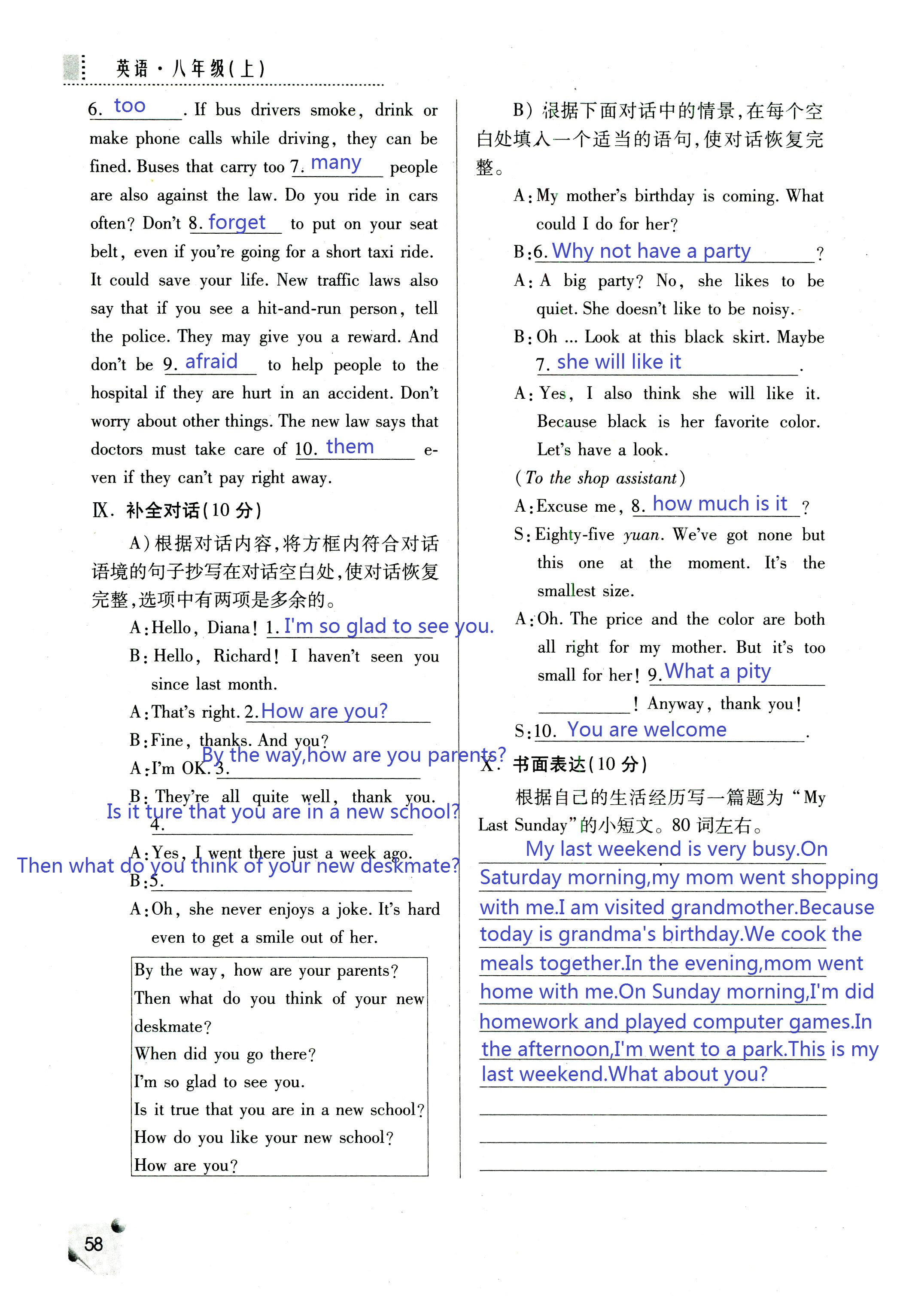 2018年課堂練習(xí)冊(cè)八年級(jí)英語(yǔ)上冊(cè)A版 第57頁(yè)