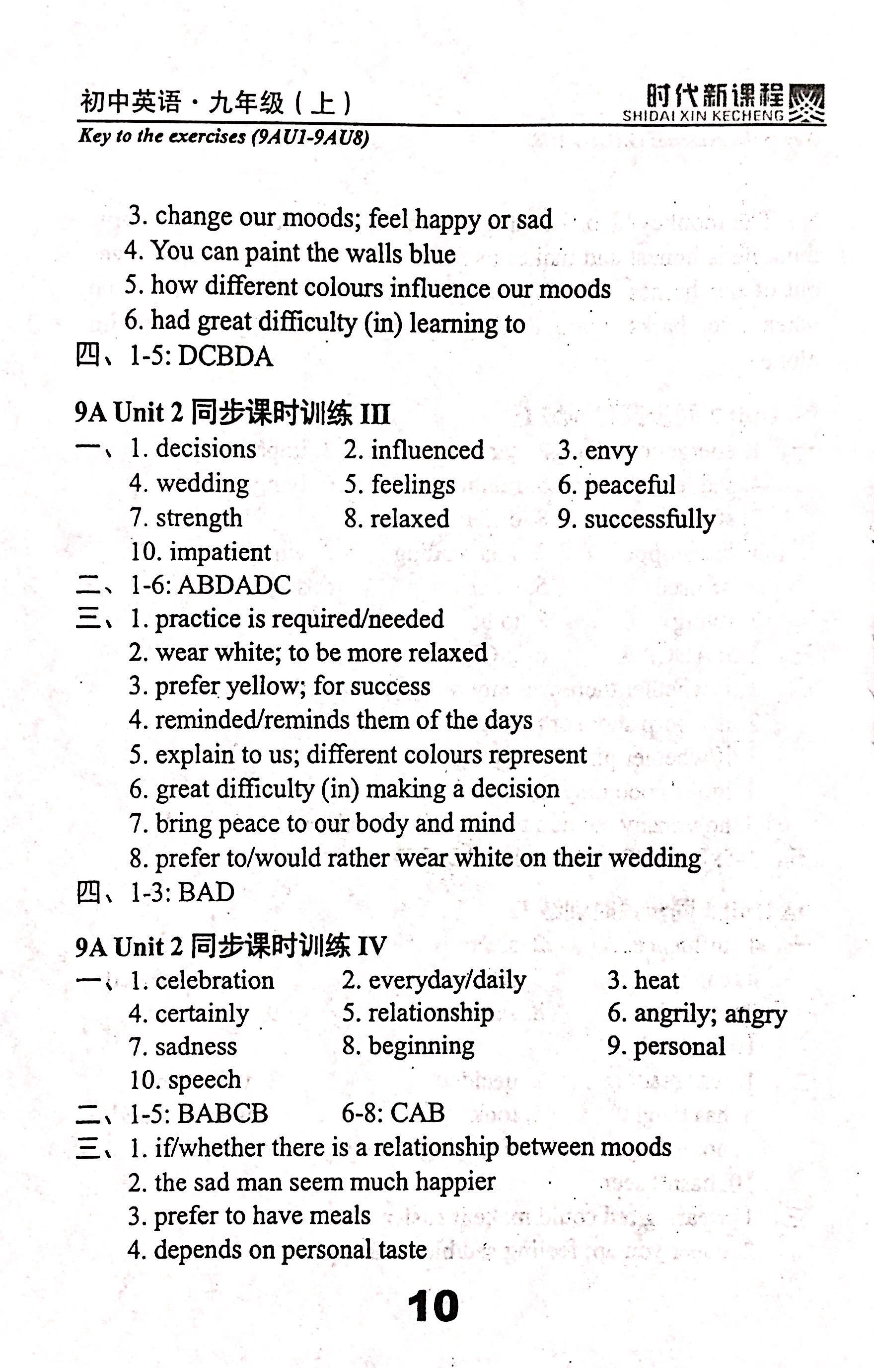 2018年时代新课程初中英语九年级上册 第10页