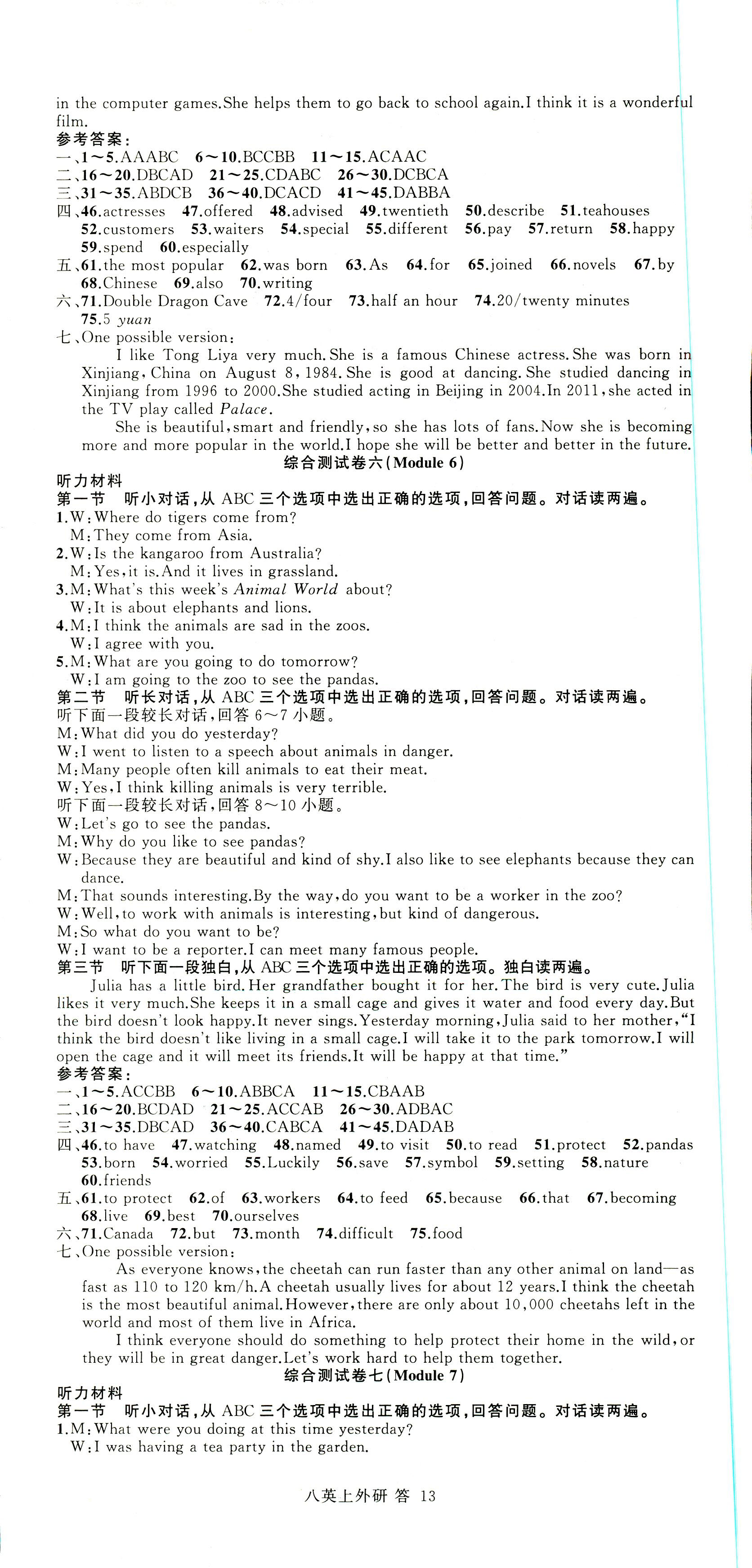 2018年名師面對(duì)面同步作業(yè)本八年級(jí)英語(yǔ)上冊(cè)外研版浙江專(zhuān)版 第13頁(yè)