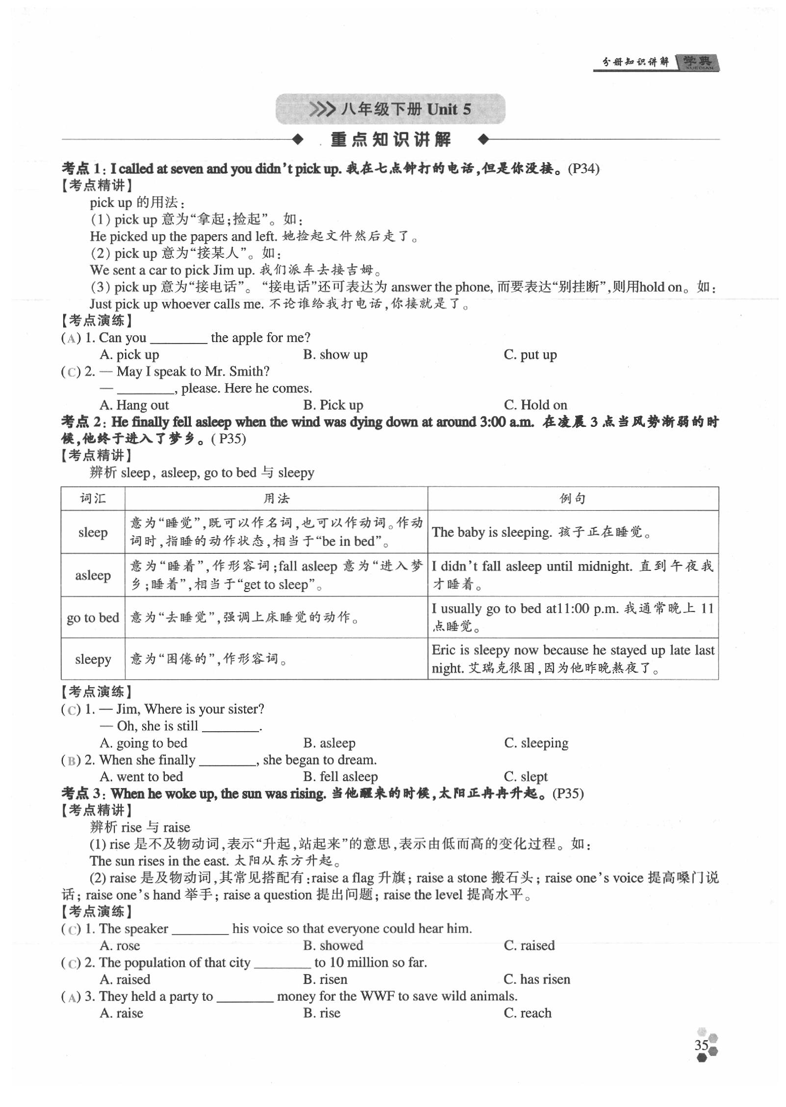 2020年學(xué)典英語中考名師A計(jì)劃 參考答案第35頁