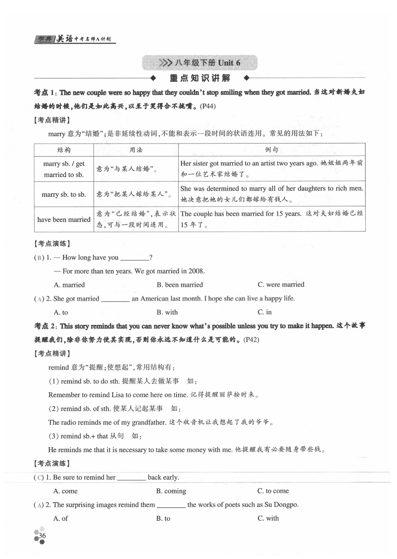 2020年學(xué)典英語中考名師A計劃 參考答案第36頁