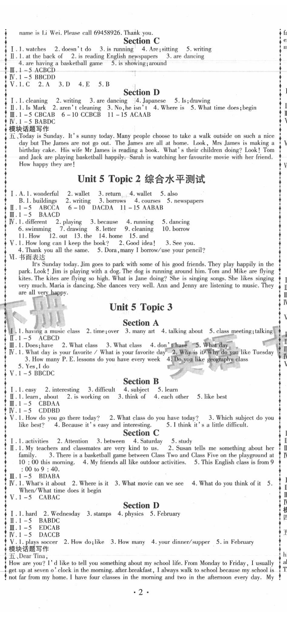 2020年新課堂同步訓練七年級英語下冊仁愛版 第2頁