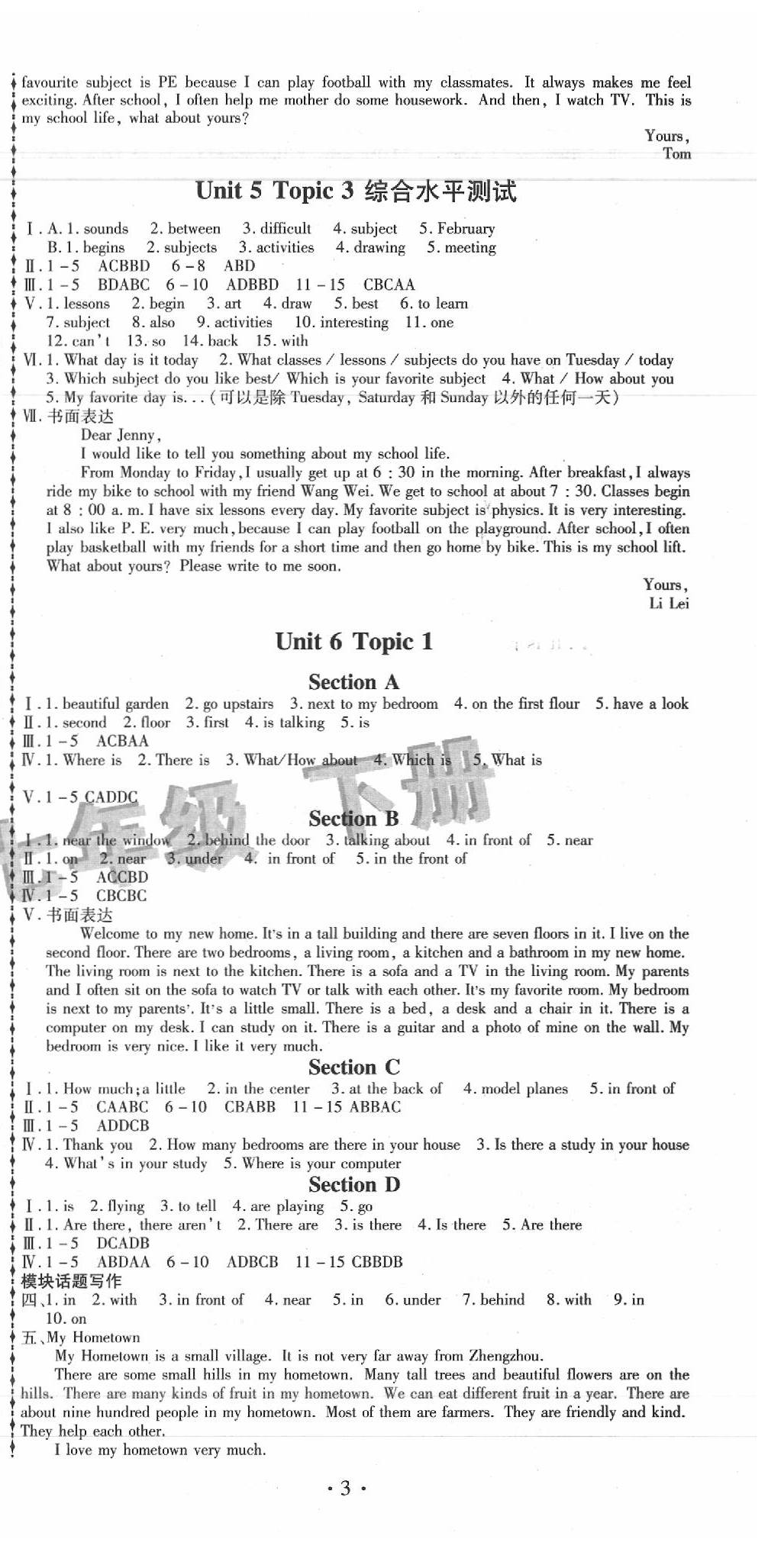 2020年新课堂同步训练七年级英语下册仁爱版 第3页