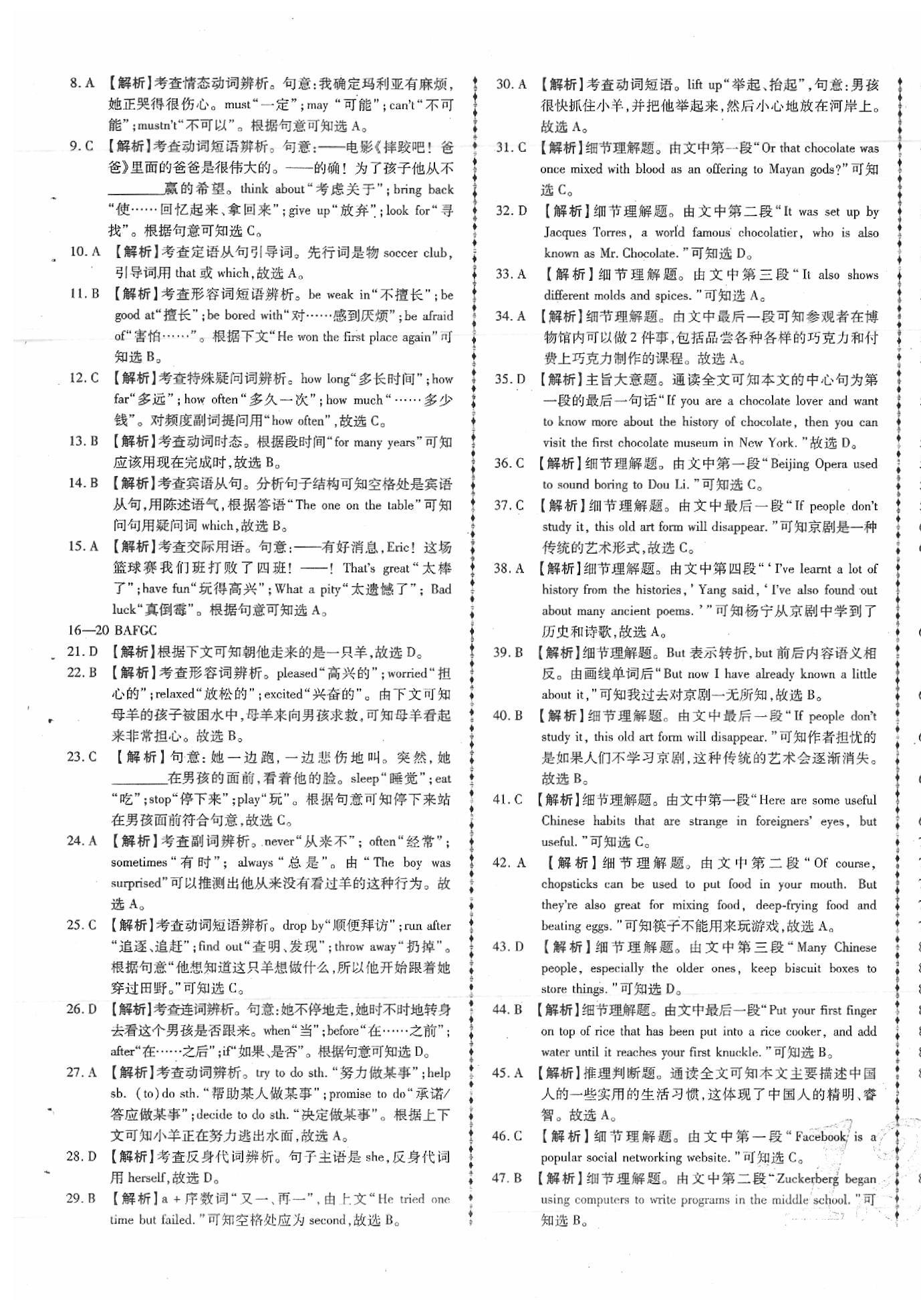 2020年中考123試題精編英語(yǔ)遼寧專版 第13頁(yè)