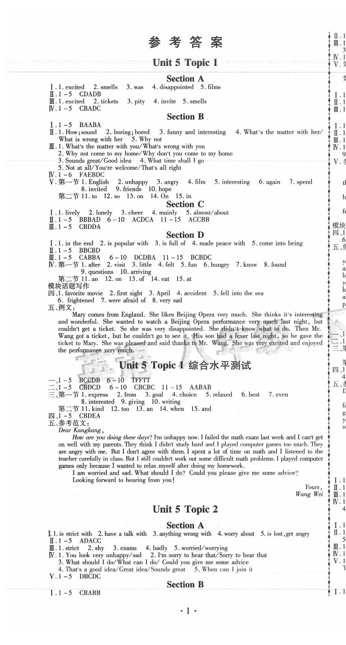 2020年新課堂同步訓(xùn)練八年級(jí)英語(yǔ)下冊(cè)仁愛版 第1頁(yè)