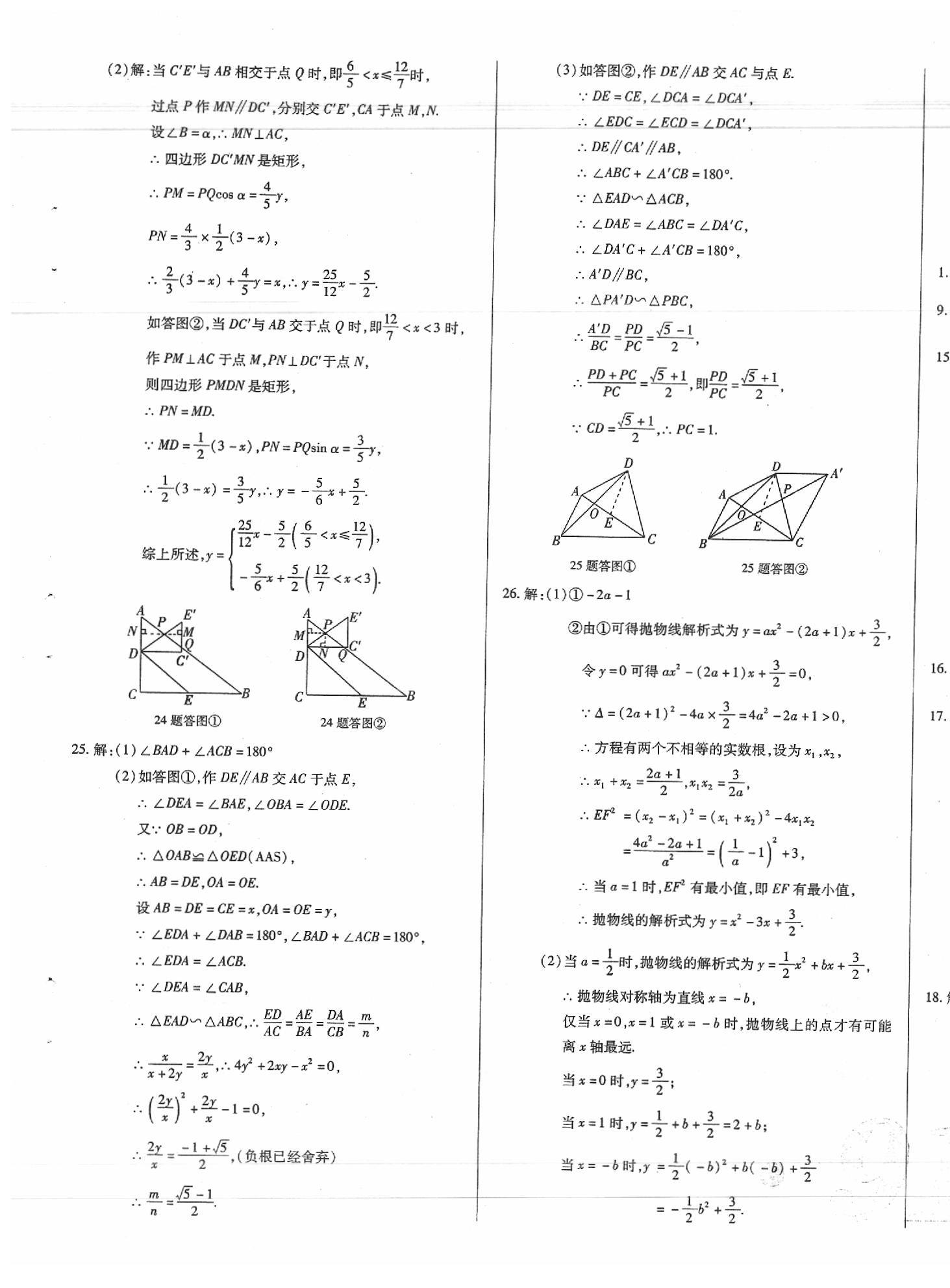 2020年中考123試題精編數(shù)學(xué)遼寧專版 第13頁