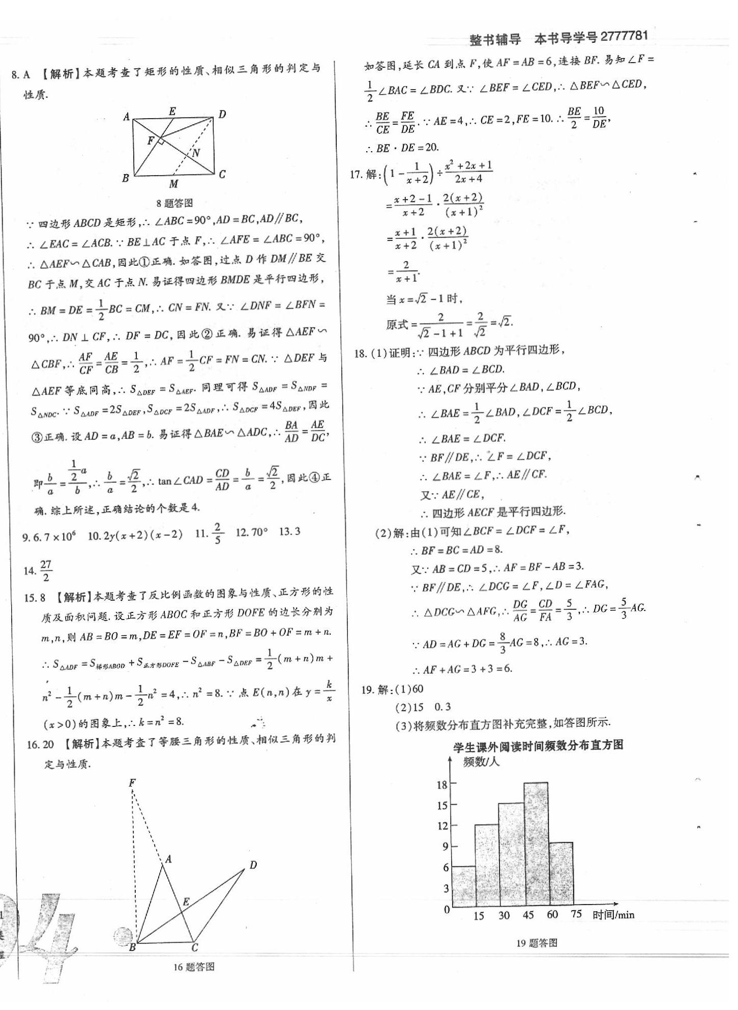 2020年中考123試題精編數(shù)學(xué)遼寧專版 第20頁