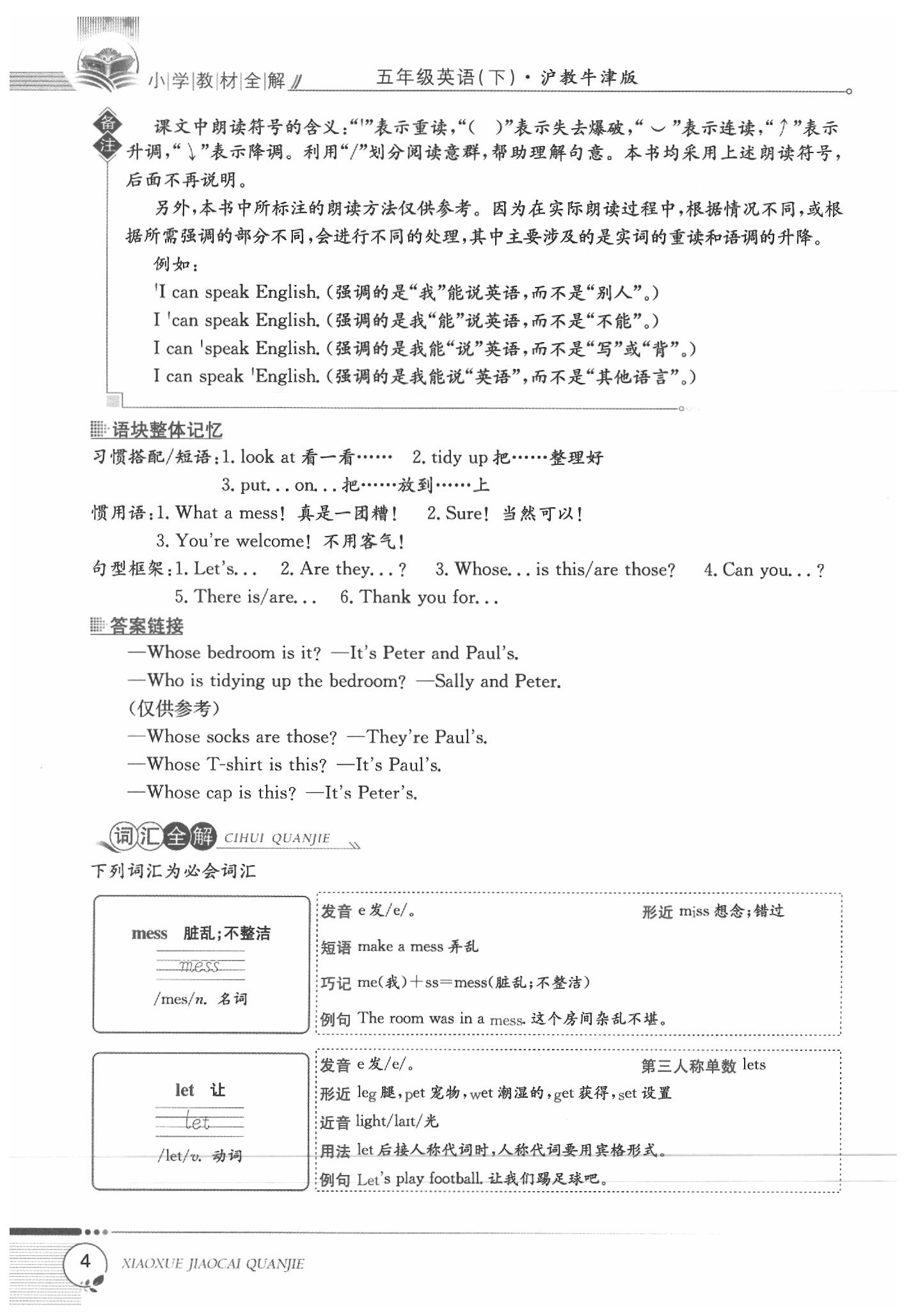 2020年課本五年級(jí)英語(yǔ)下冊(cè)牛津全國(guó)版 第4頁(yè)