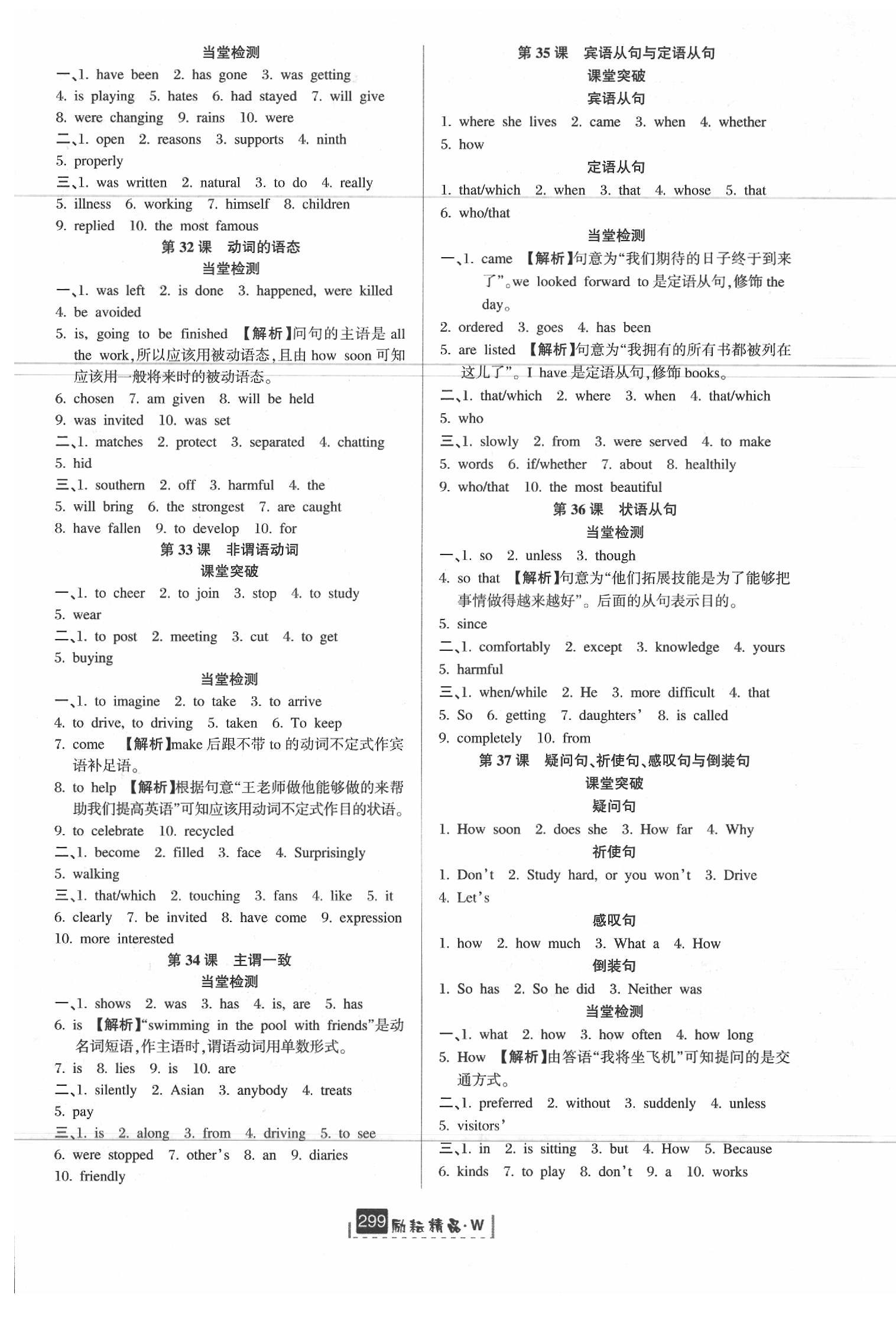 2020年勵(lì)耘新中考英語(yǔ)外研版 第9頁(yè)