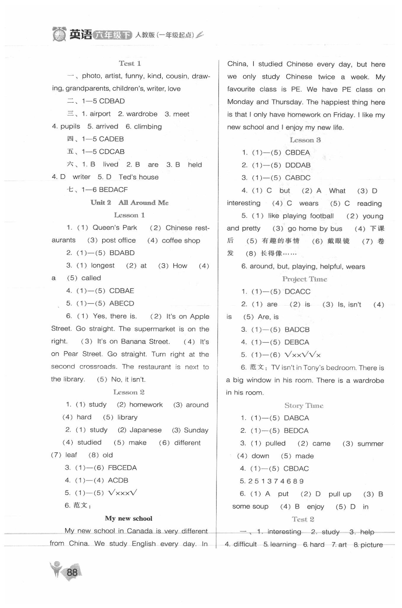 2020年新課程能力培養(yǎng)六年級(jí)英語(yǔ)下冊(cè)人教版一起 第2頁(yè)