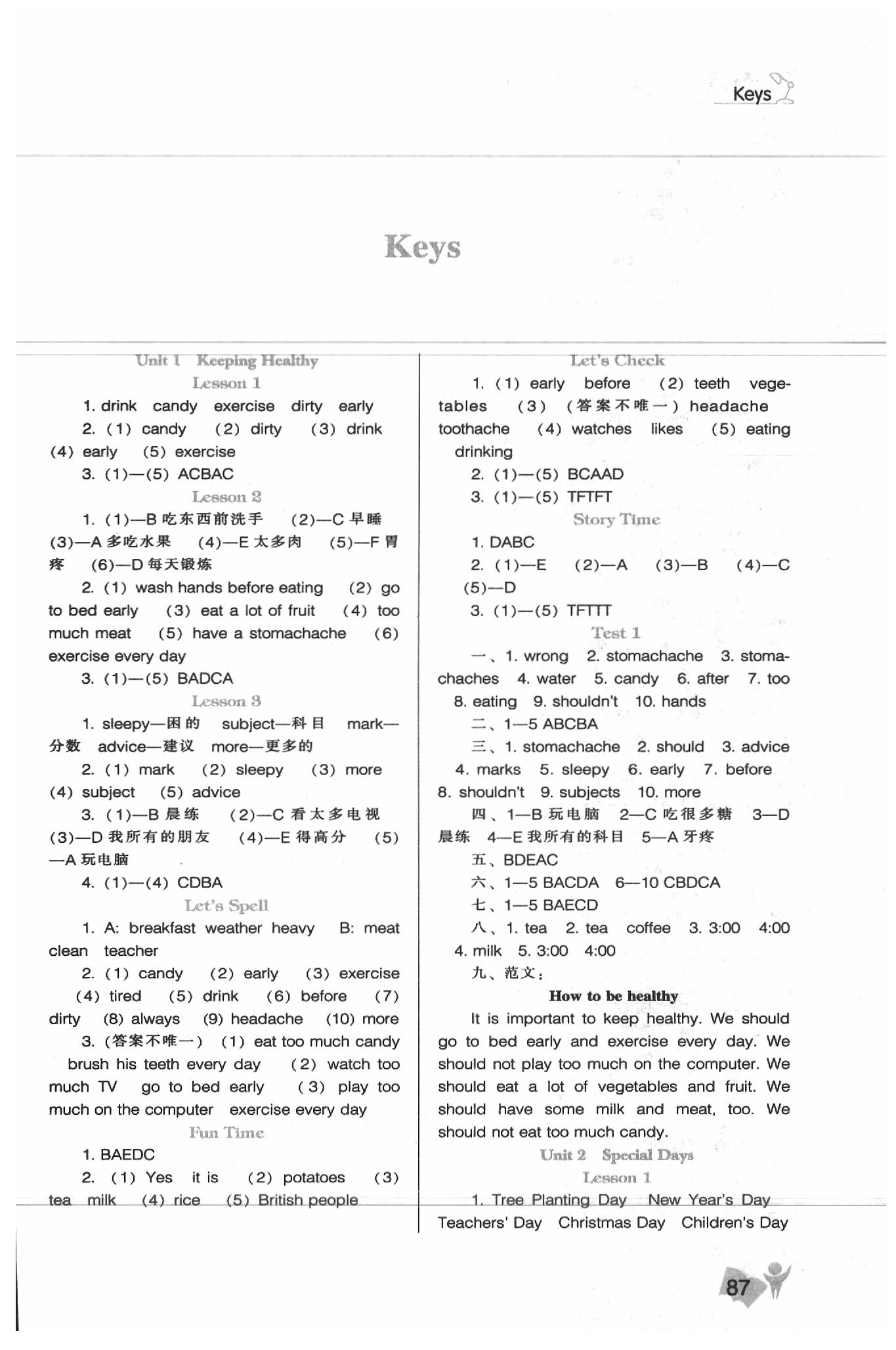 2020年新課程能力培養(yǎng)五年級英語下冊人教版一起 第1頁