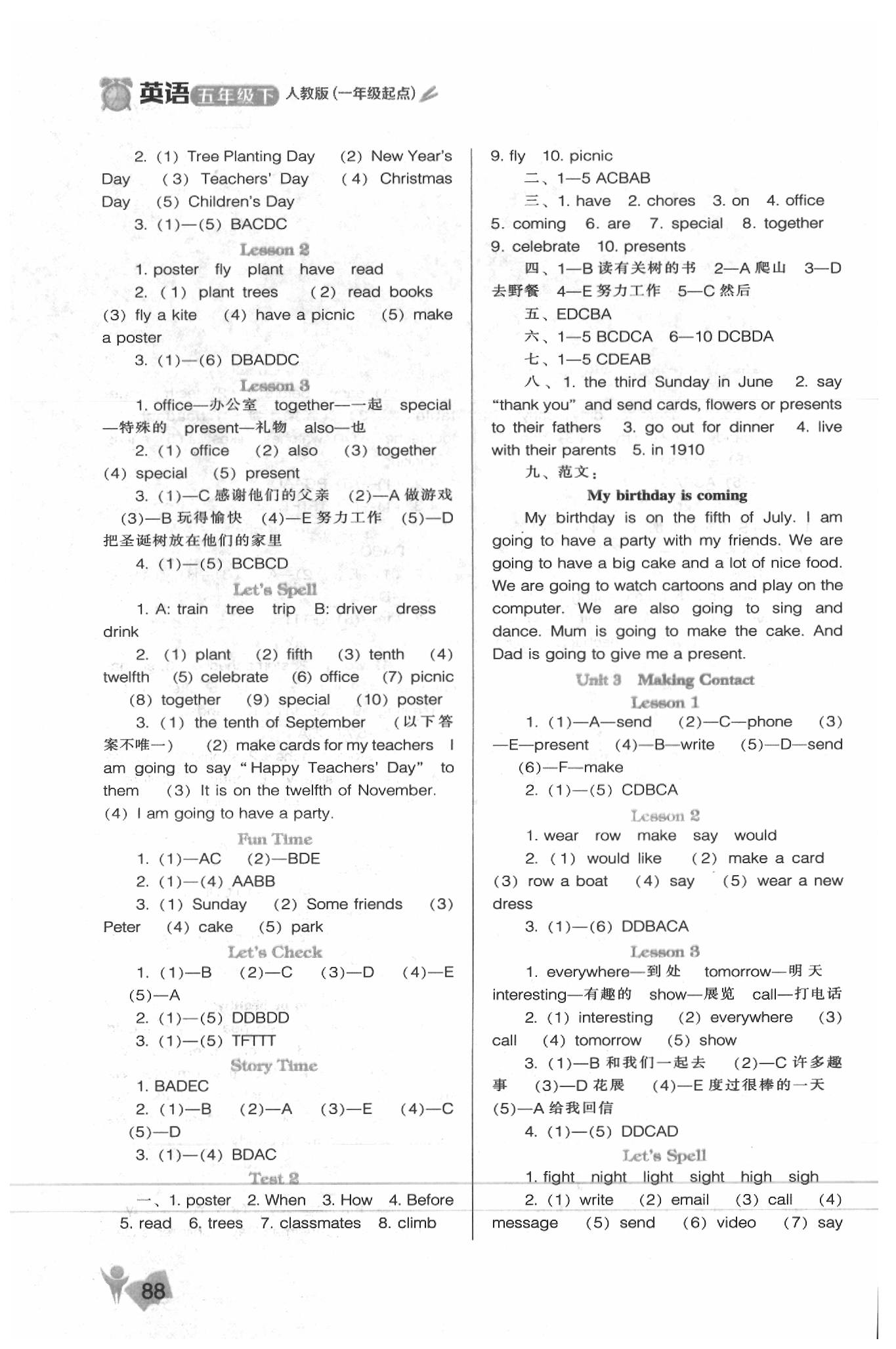 2020年新課程能力培養(yǎng)五年級(jí)英語(yǔ)下冊(cè)人教版一起 第2頁(yè)