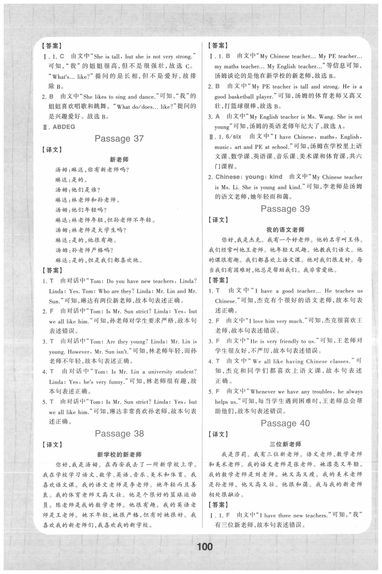 2020年小學(xué)英語閱讀訓(xùn)練100篇五年級(jí)英語全一冊通用版 第10頁