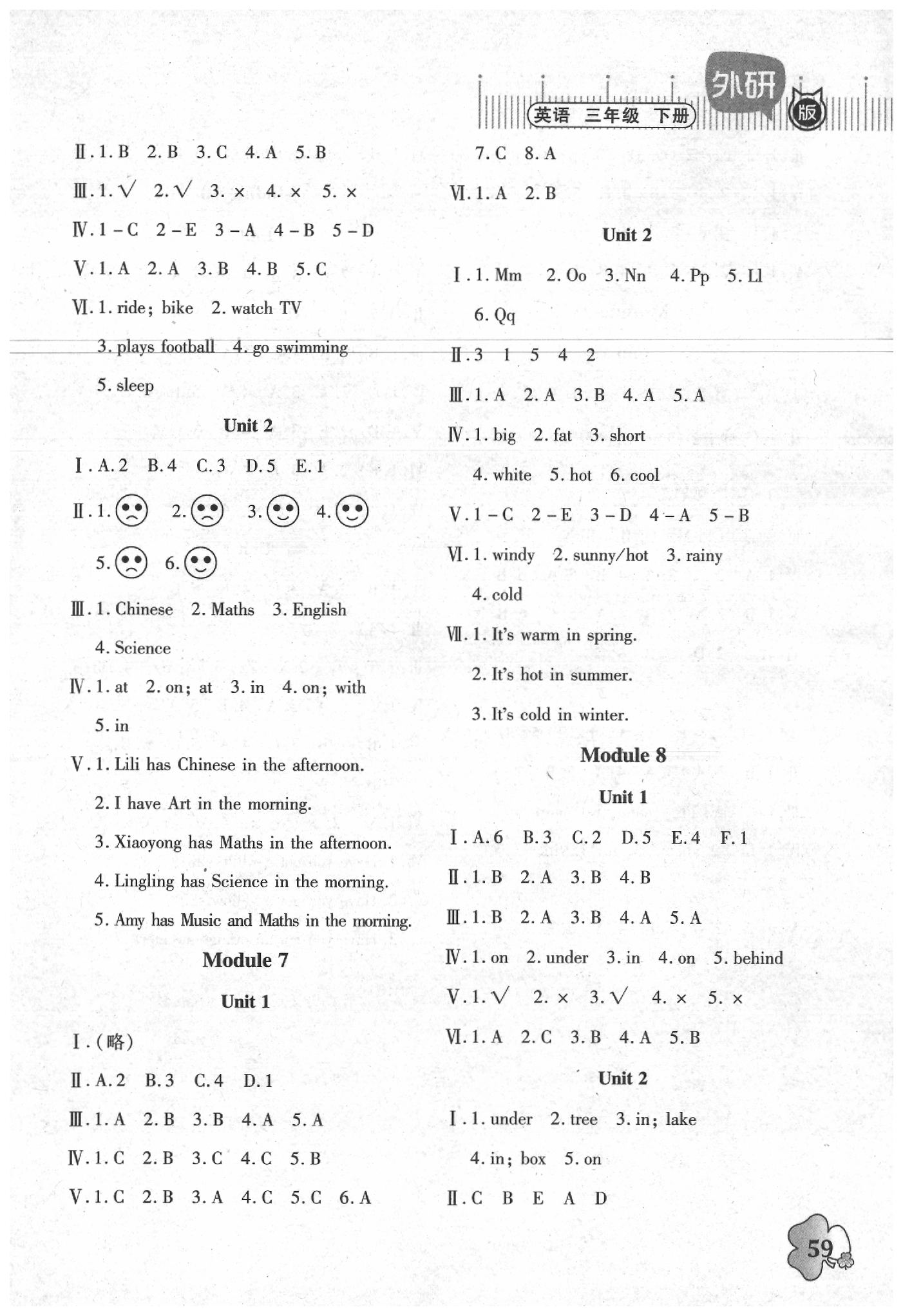 2020年快樂課堂三年級(jí)英語(yǔ)下冊(cè)外研版 第3頁(yè)