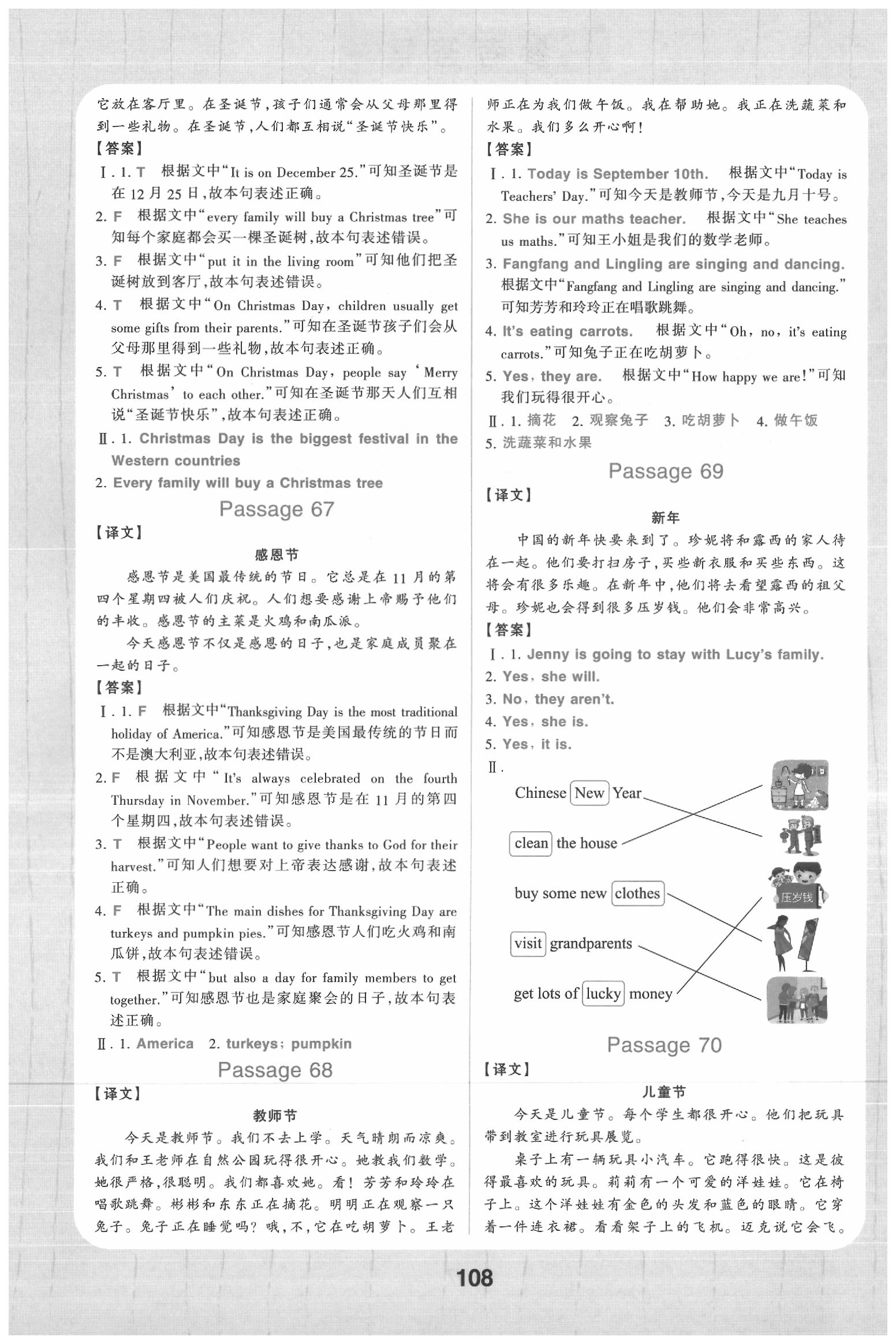 2020年小學英語閱讀訓練100篇五年級英語全一冊通用版 第18頁