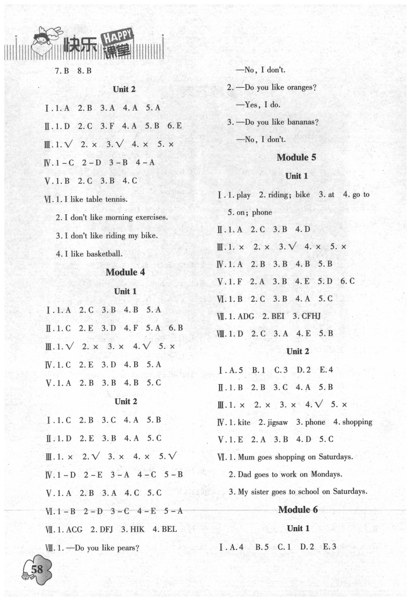 2020年快樂(lè)課堂三年級(jí)英語(yǔ)下冊(cè)外研版 第2頁(yè)