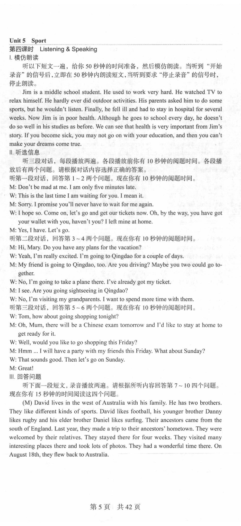 2020年深圳金卷初中英語課時導(dǎo)學(xué)案九年級下冊滬教版 參考答案第5頁