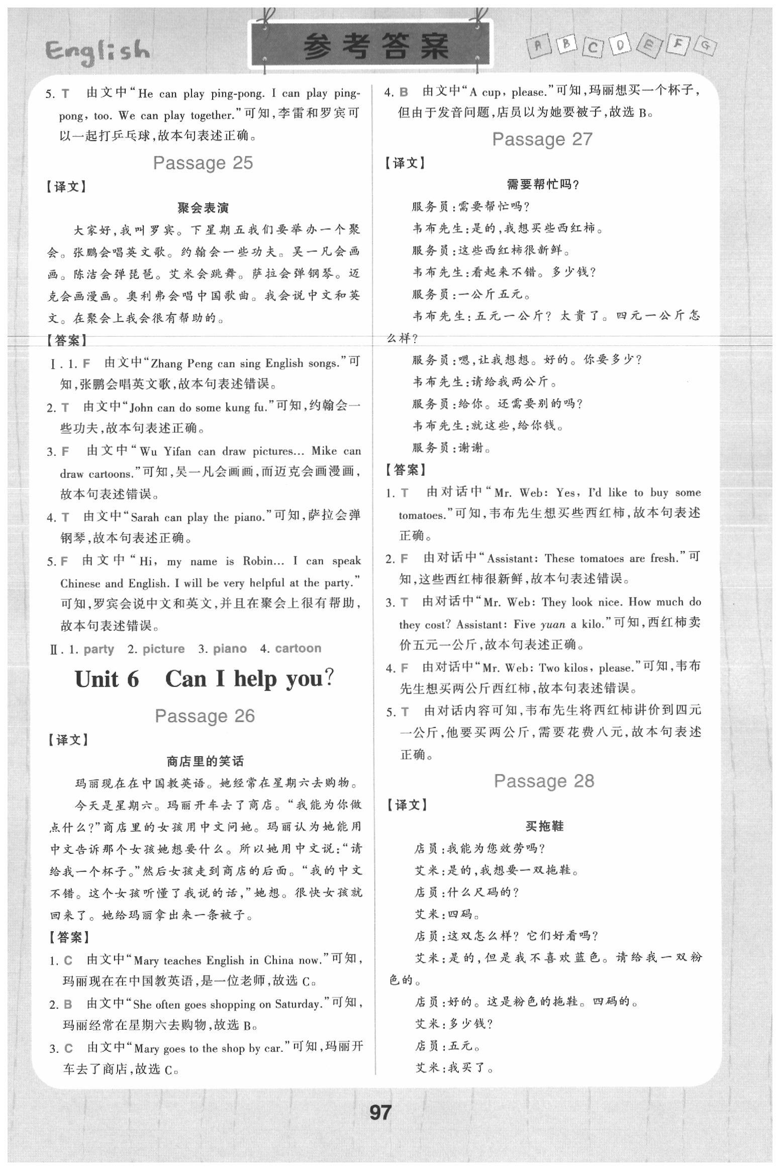 2020年小學(xué)英語(yǔ)閱讀訓(xùn)練100篇五年級(jí)英語(yǔ)全一冊(cè)通用版 第7頁(yè)