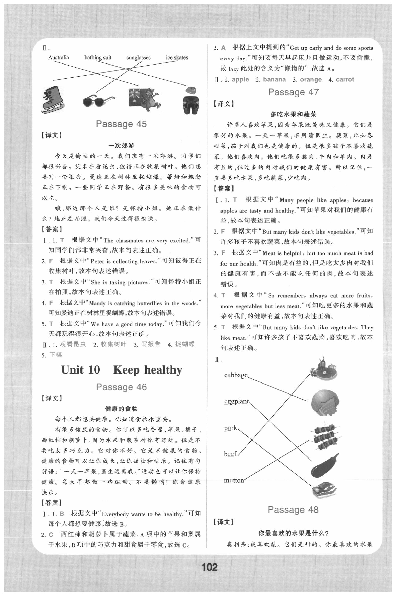 2020年小學(xué)英語閱讀訓(xùn)練100篇五年級英語全一冊通用版 第12頁