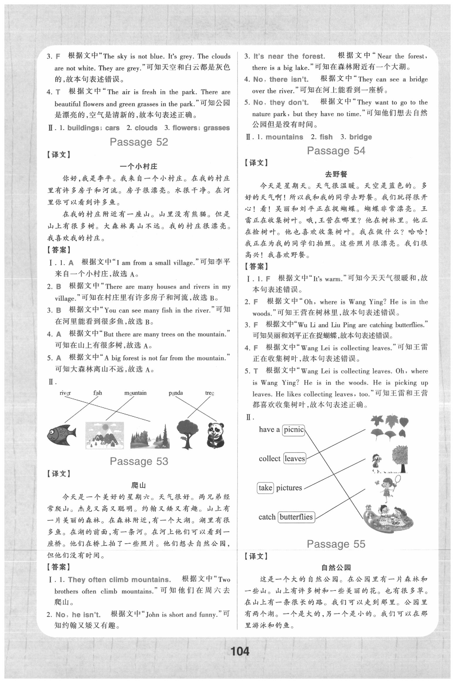 2020年小學英語閱讀訓練100篇五年級英語全一冊通用版 第14頁