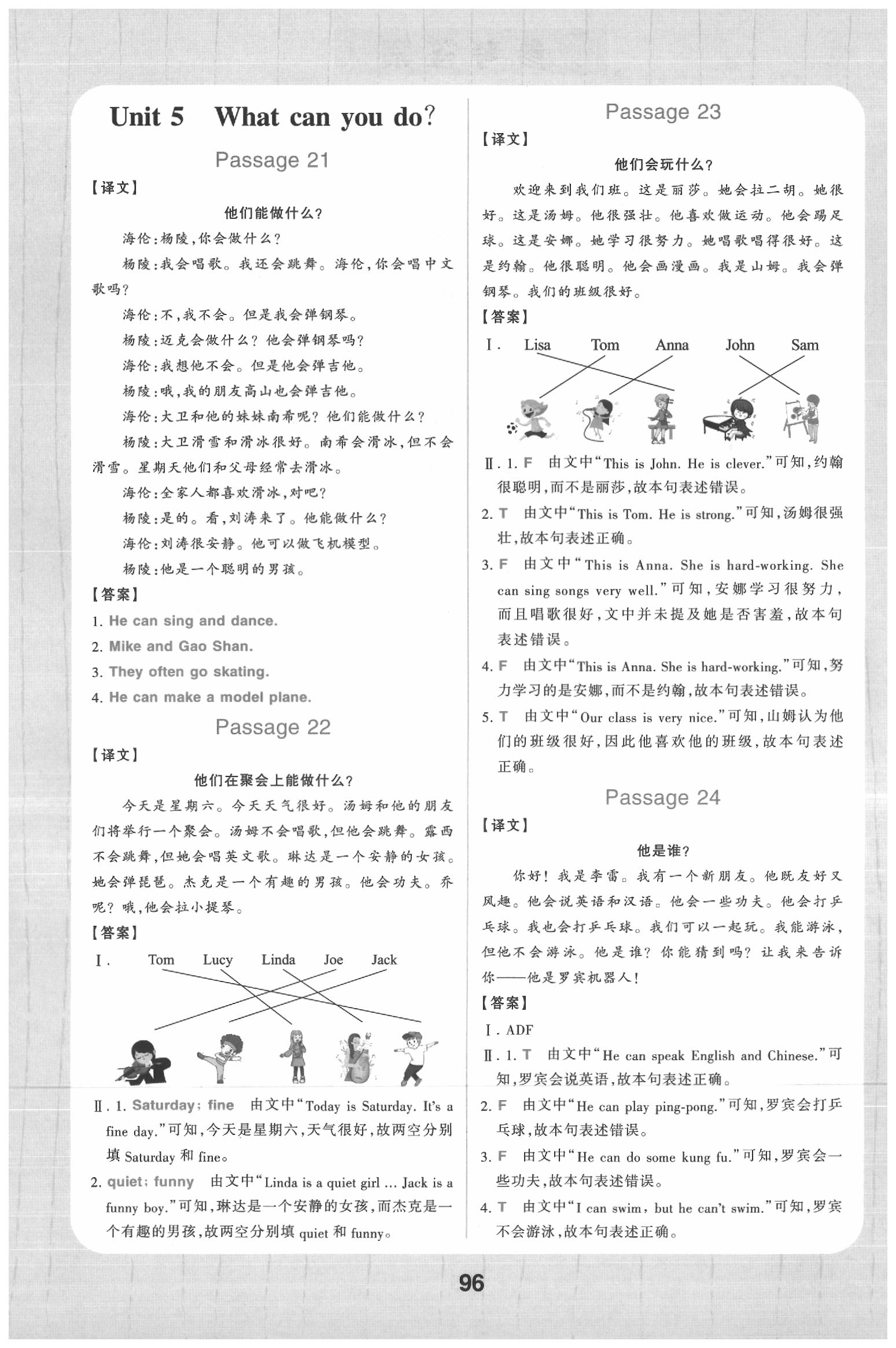 2020年小学英语阅读训练100篇五年级英语全一册通用版 第6页