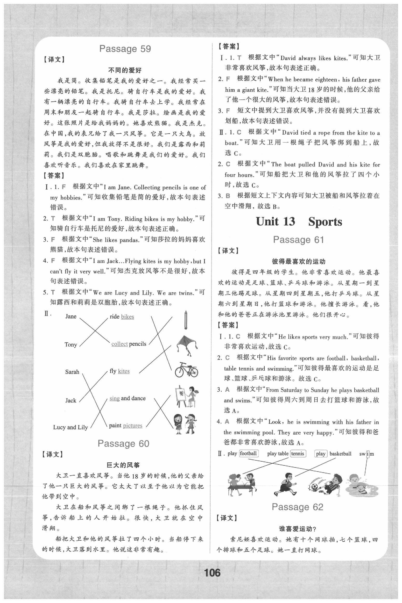 2020年小學(xué)英語閱讀訓(xùn)練100篇五年級英語全一冊通用版 第16頁