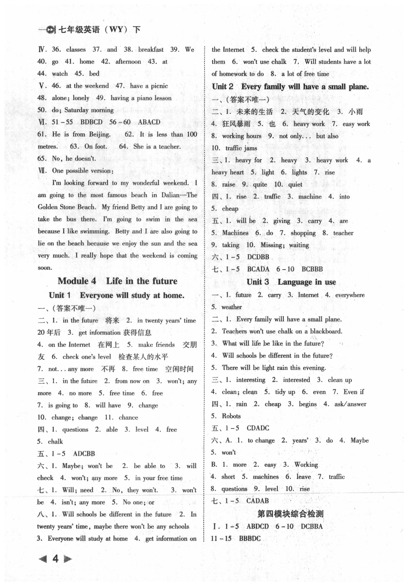 2020年勝券在握打好基礎(chǔ)作業(yè)本七年級英語下冊外研版 參考答案第4頁