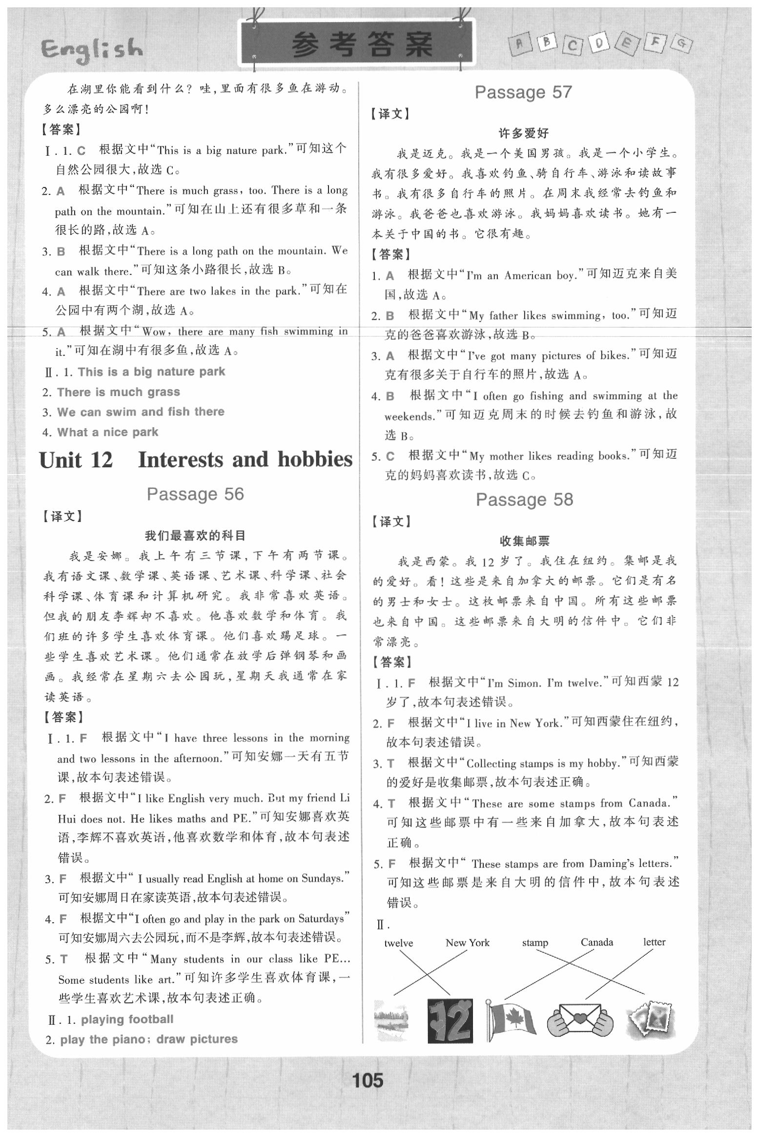 2020年小學英語閱讀訓練100篇五年級英語全一冊通用版 第15頁