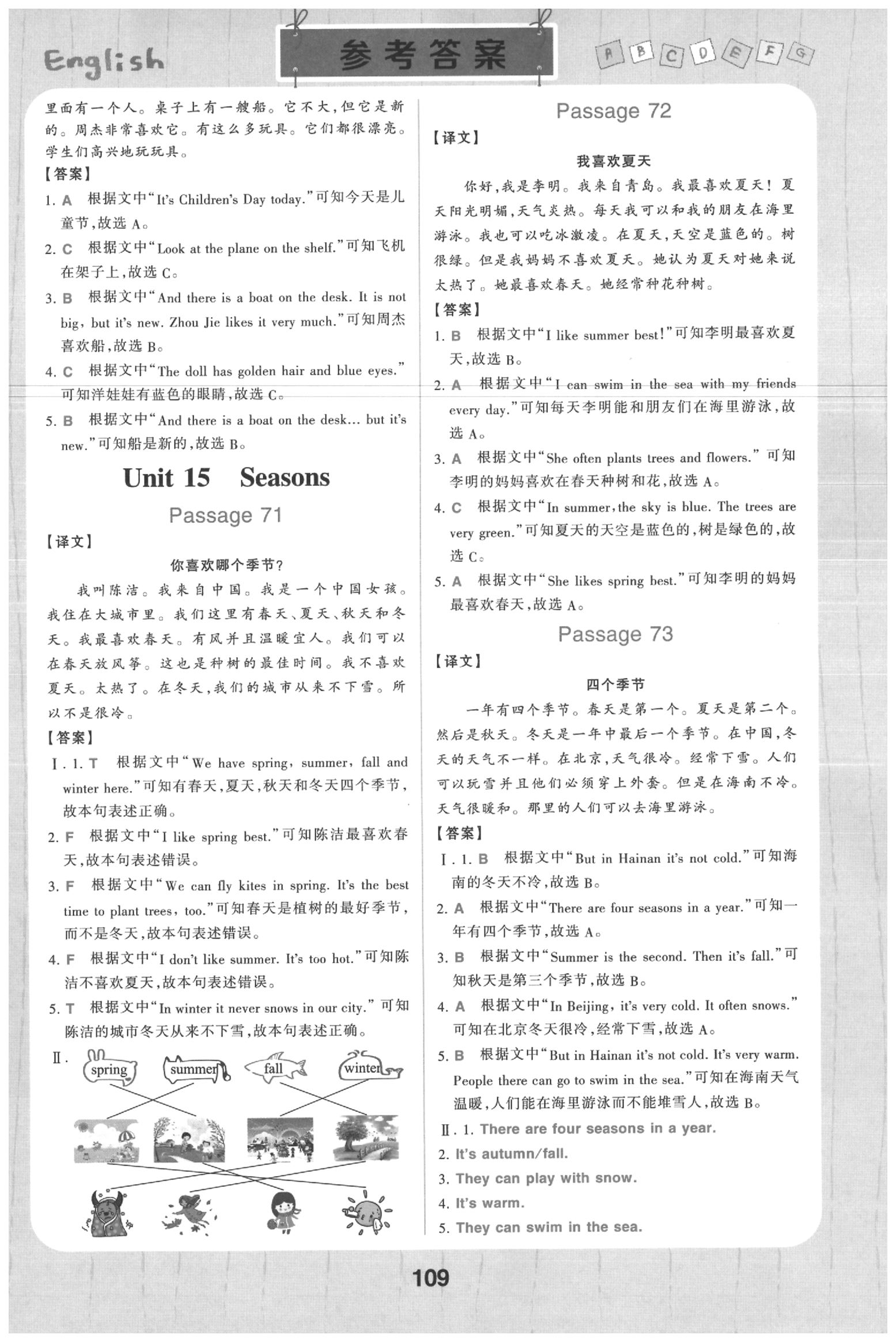 2020年小學英語閱讀訓練100篇五年級英語全一冊通用版 第19頁