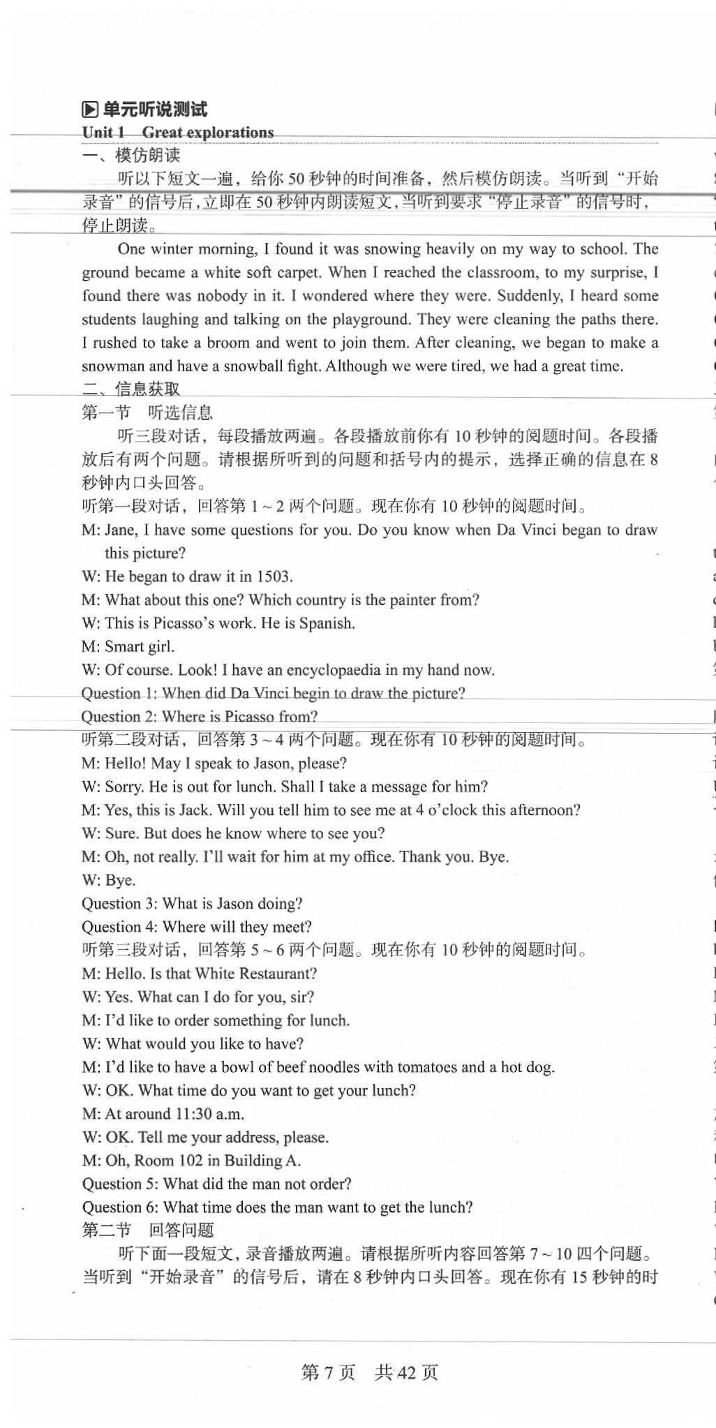 2020年深圳金卷初中英語(yǔ)課時(shí)導(dǎo)學(xué)案九年級(jí)下冊(cè)滬教版 參考答案第7頁(yè)