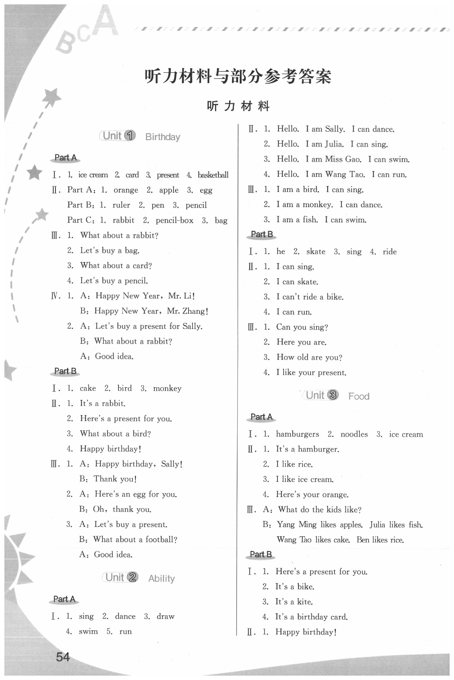 2020年英語(yǔ)新啟航福建教育出版社三年級(jí)英語(yǔ)下冊(cè)閩教版 第1頁(yè)